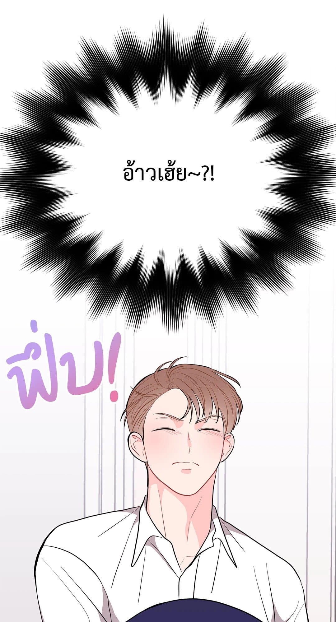 Can’t Think Straight ตอนที่ 2424