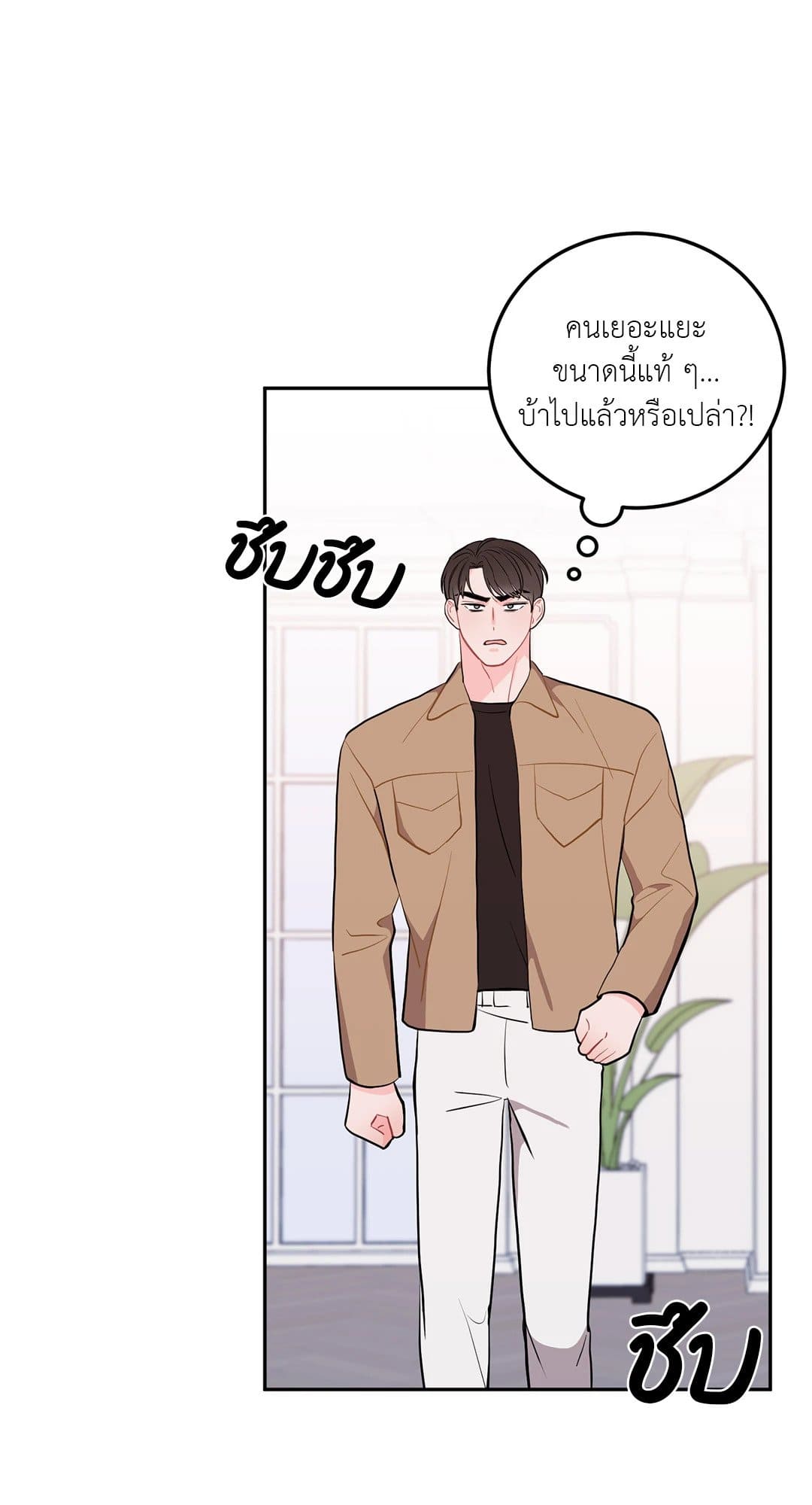 Can’t Think Straight ตอนที่ 2432