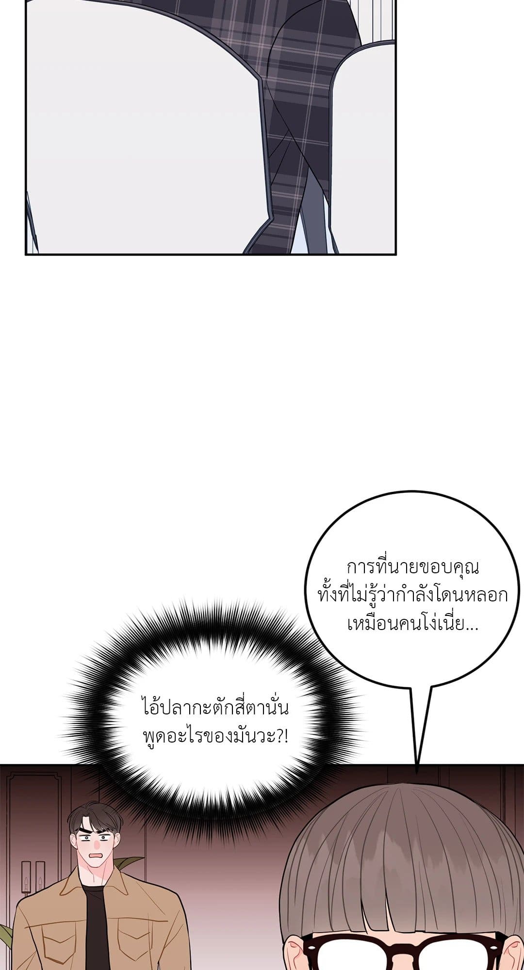 Can’t Think Straight ตอนที่ 2435