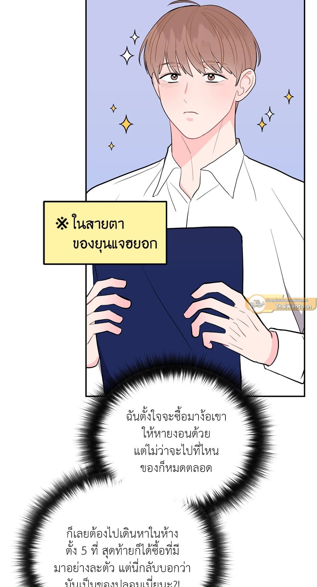 Can’t Think Straight ตอนที่ 2437