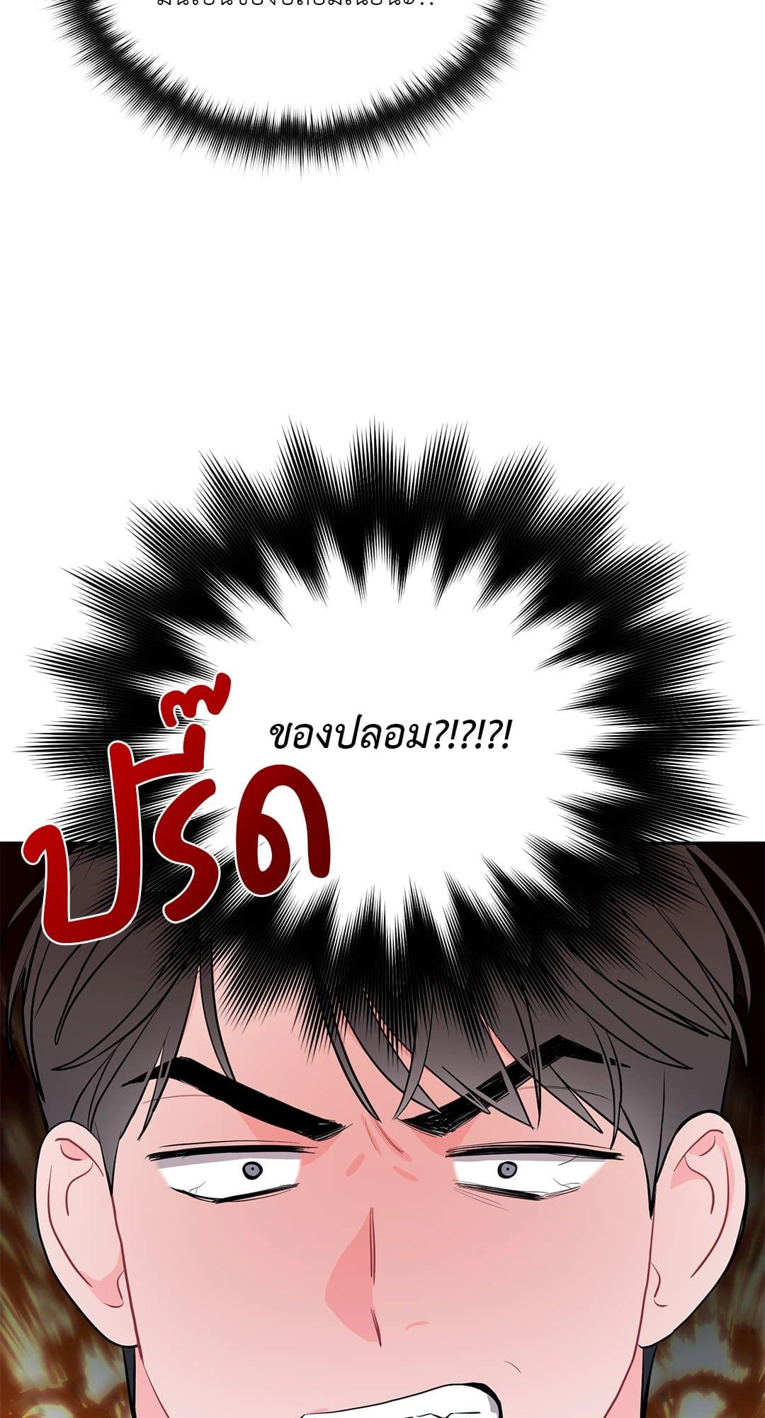 Can’t Think Straight ตอนที่ 2438