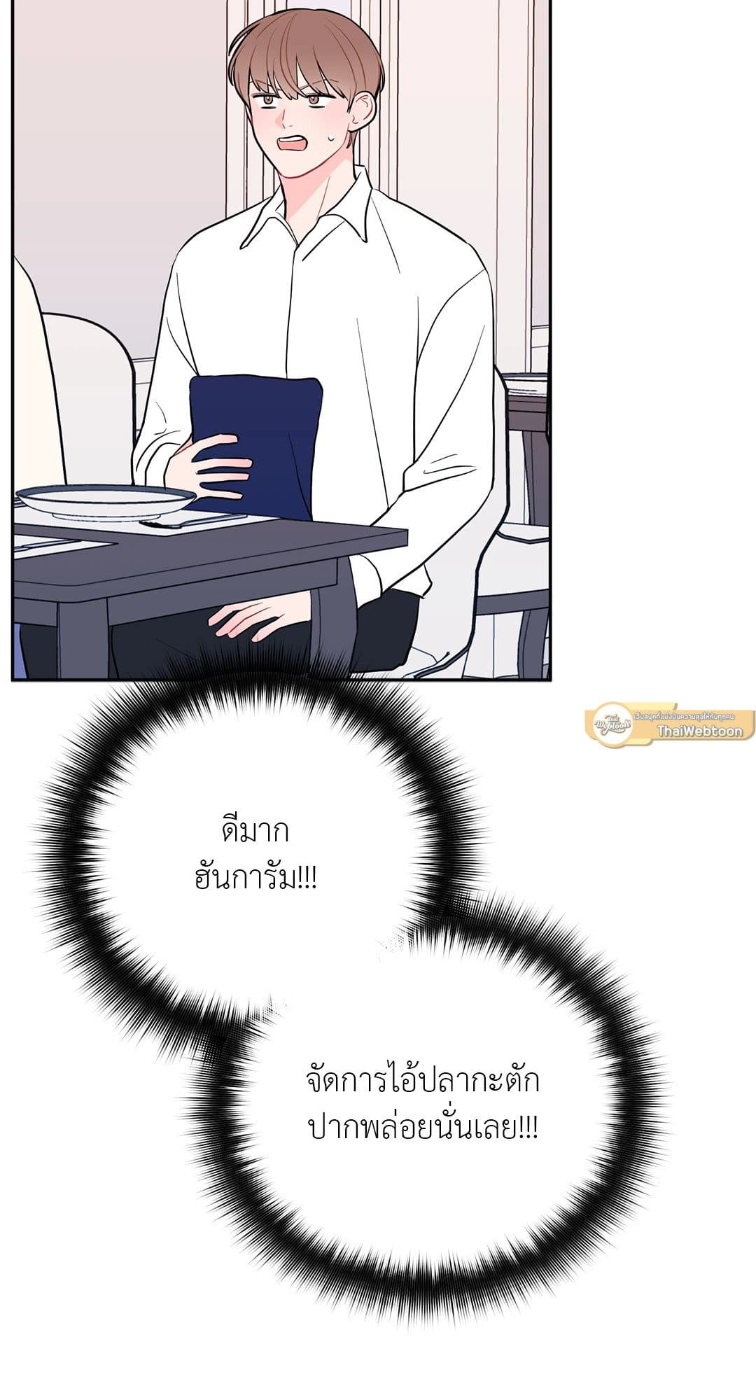 Can’t Think Straight ตอนที่ 2440