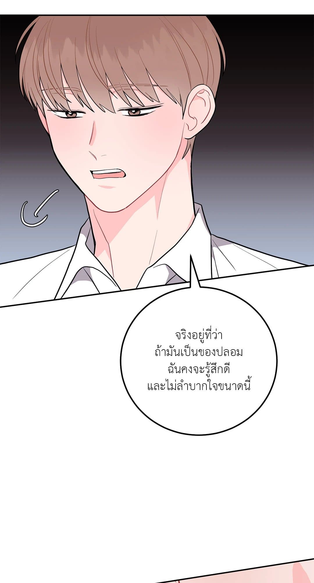 Can’t Think Straight ตอนที่ 2442