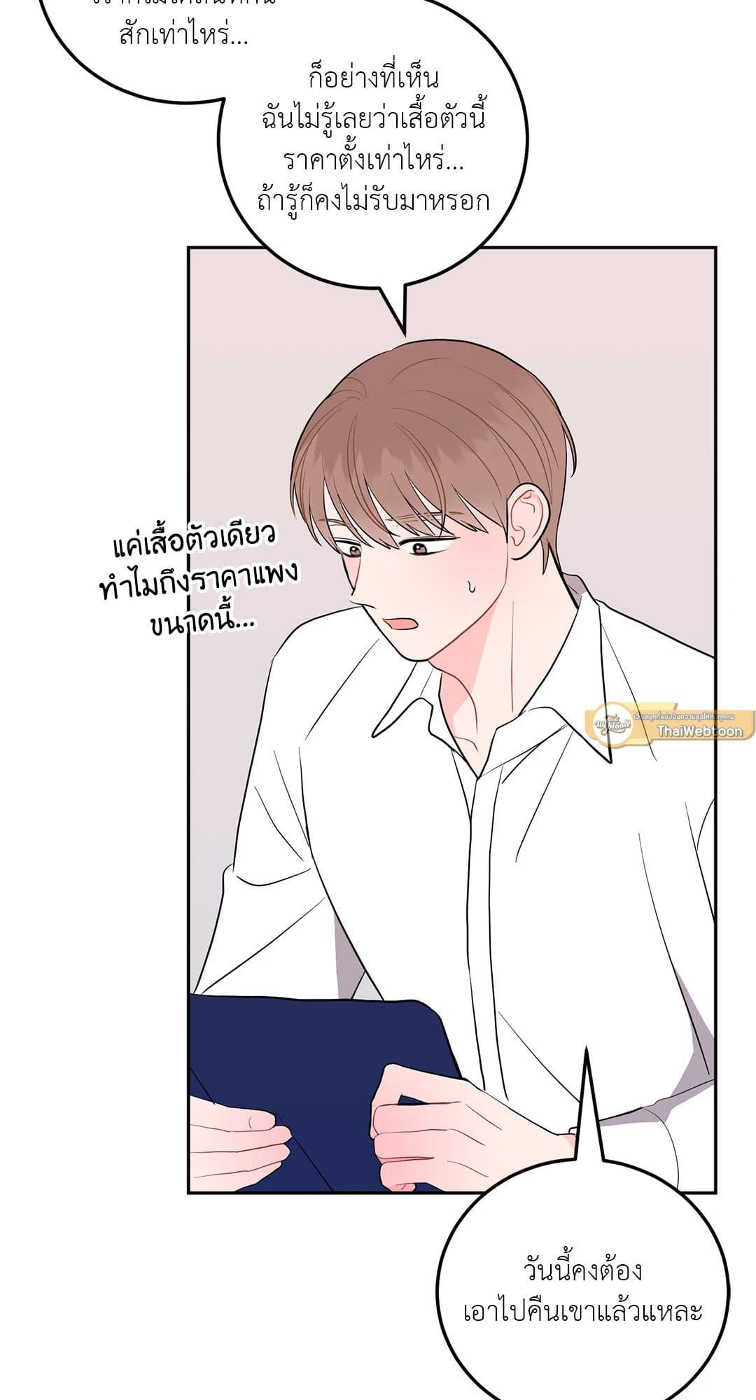 Can’t Think Straight ตอนที่ 2444