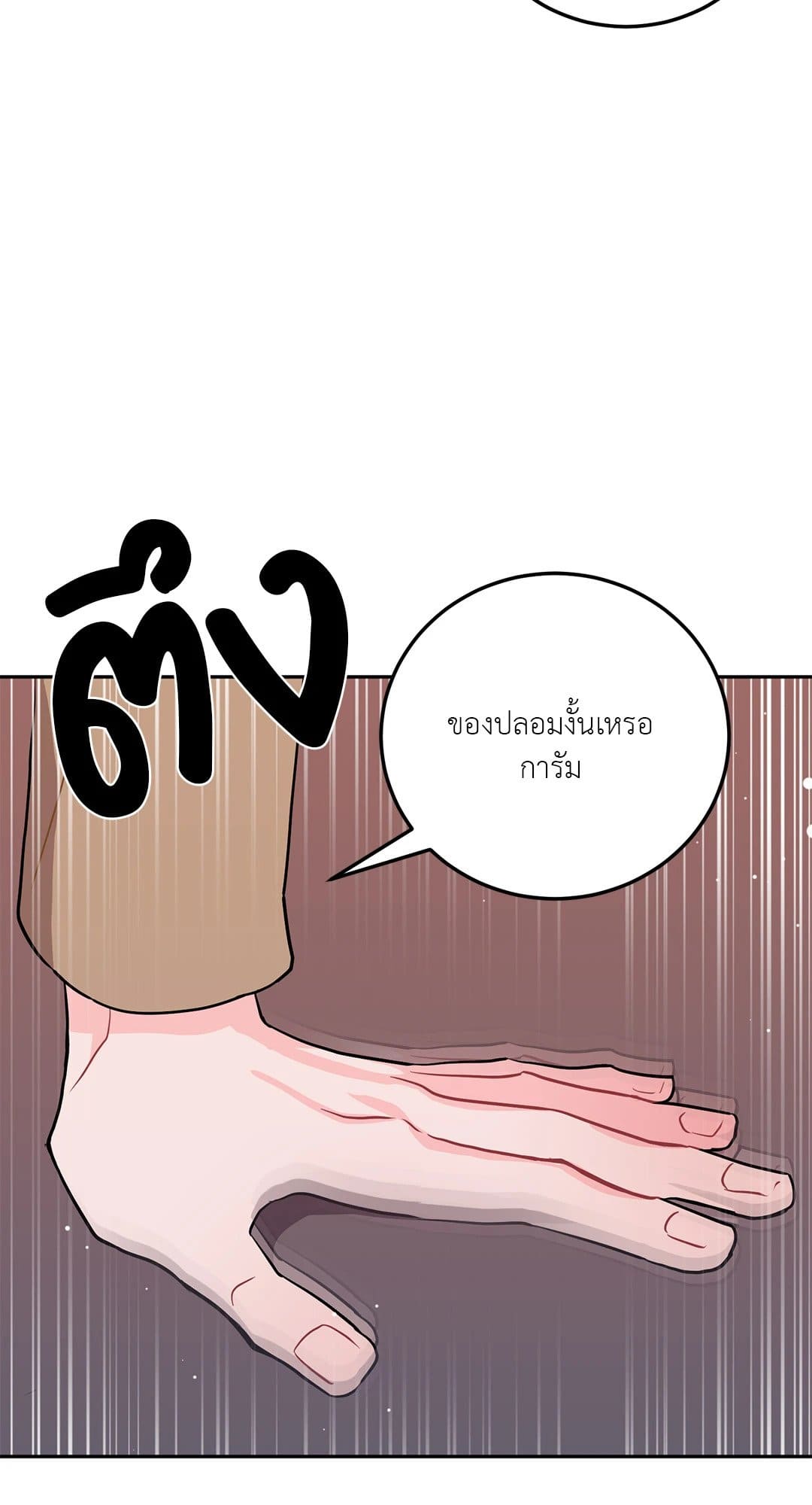 Can’t Think Straight ตอนที่ 2445