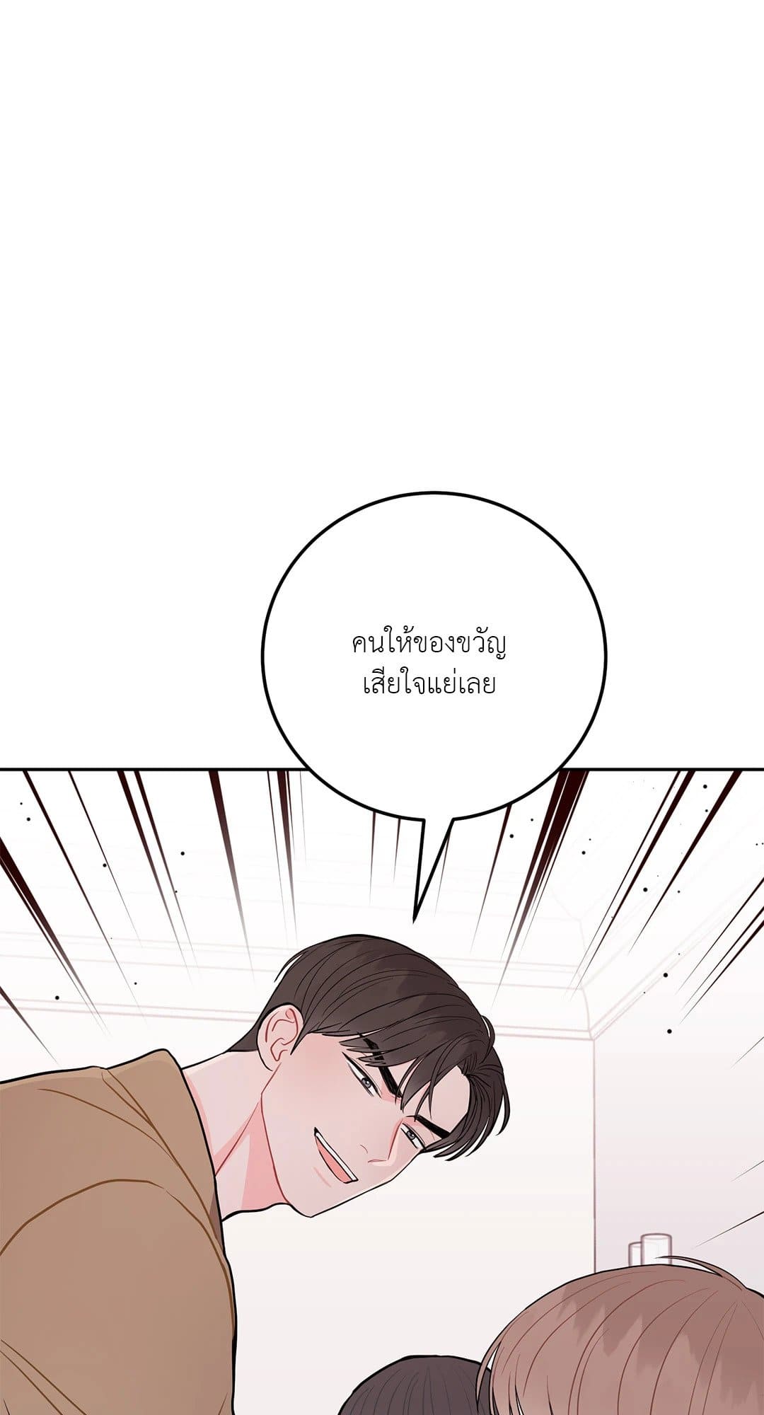 Can’t Think Straight ตอนที่ 2446