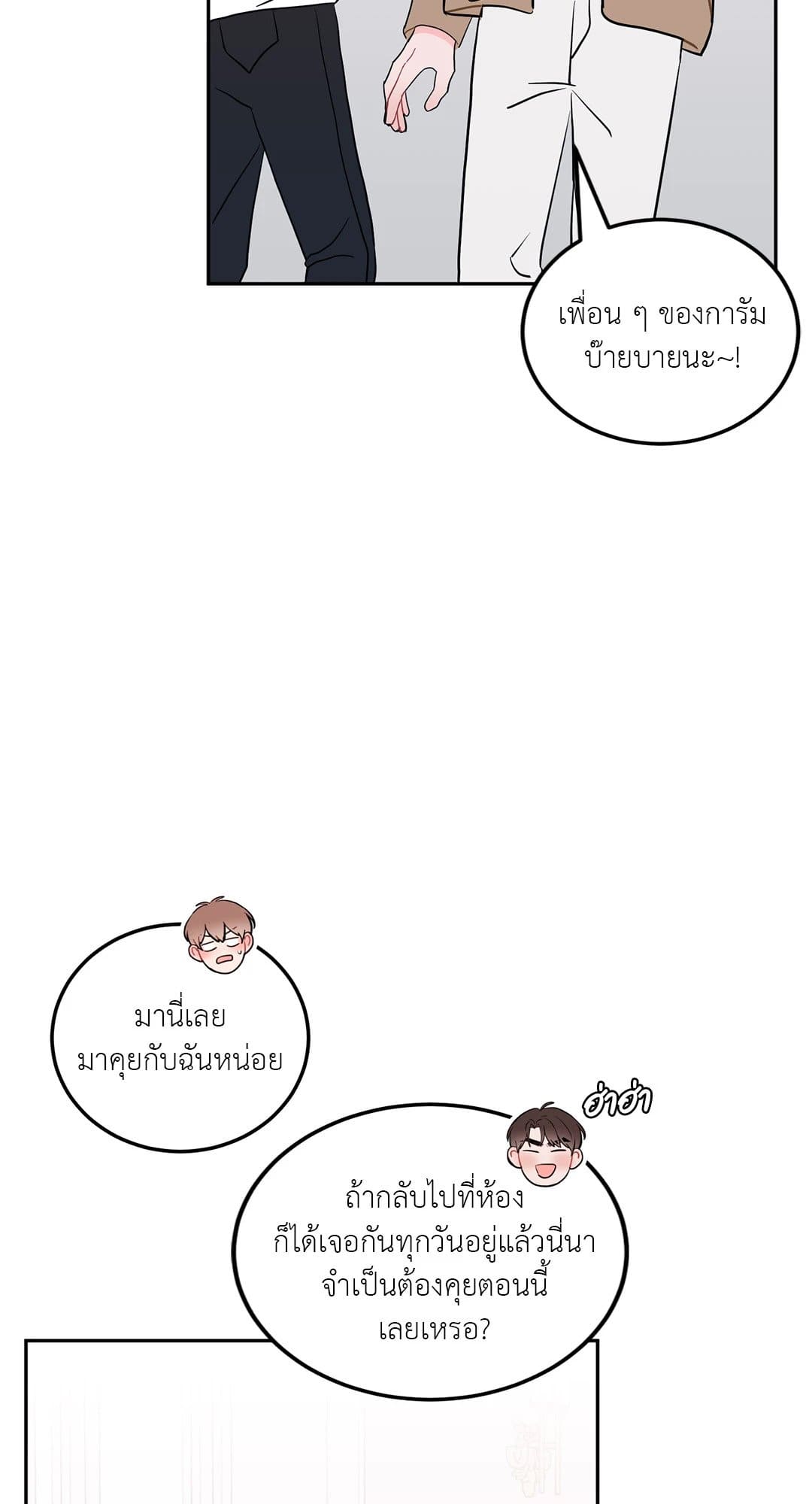 Can’t Think Straight ตอนที่ 2451