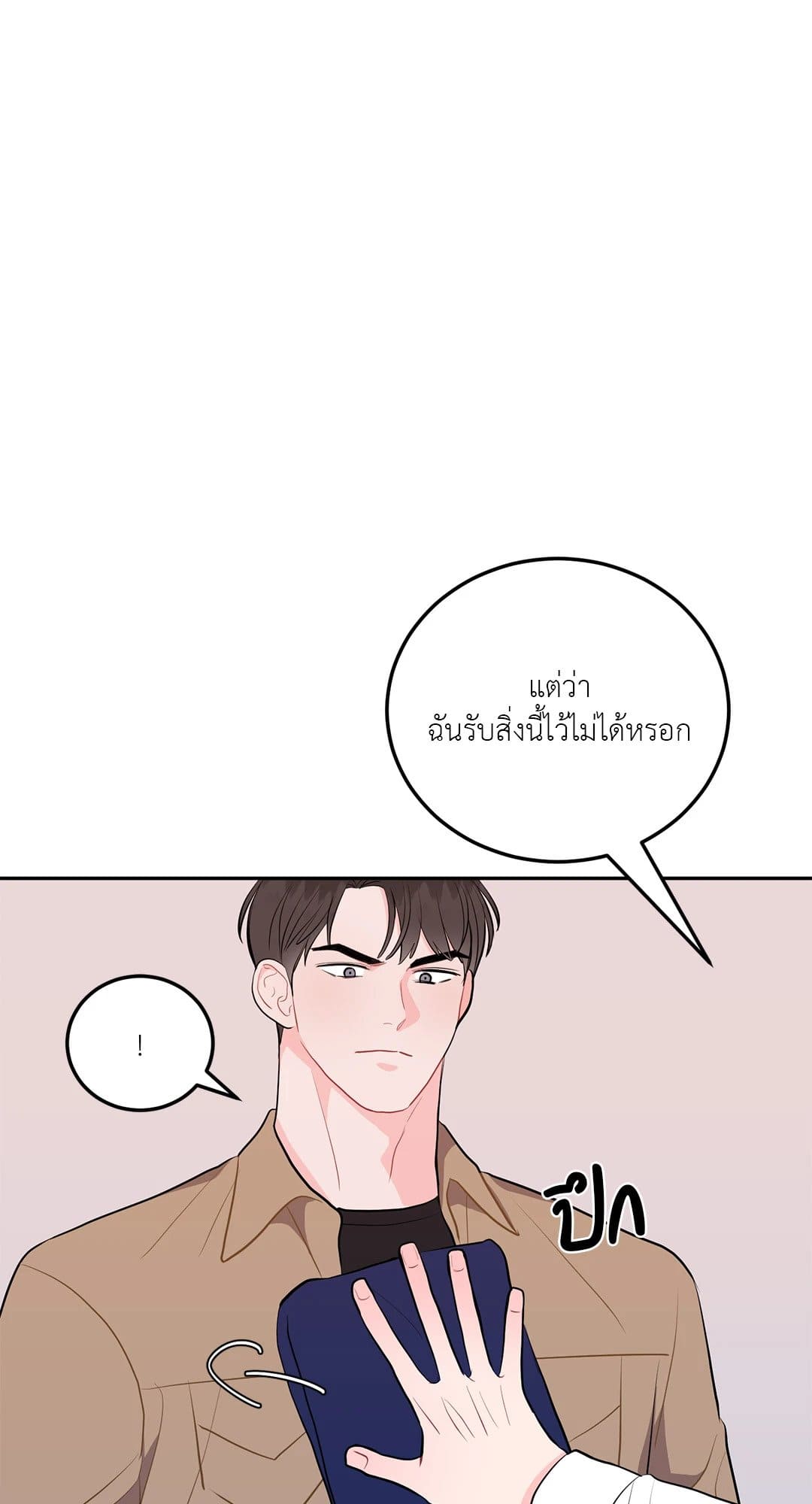 Can’t Think Straight ตอนที่ 2457