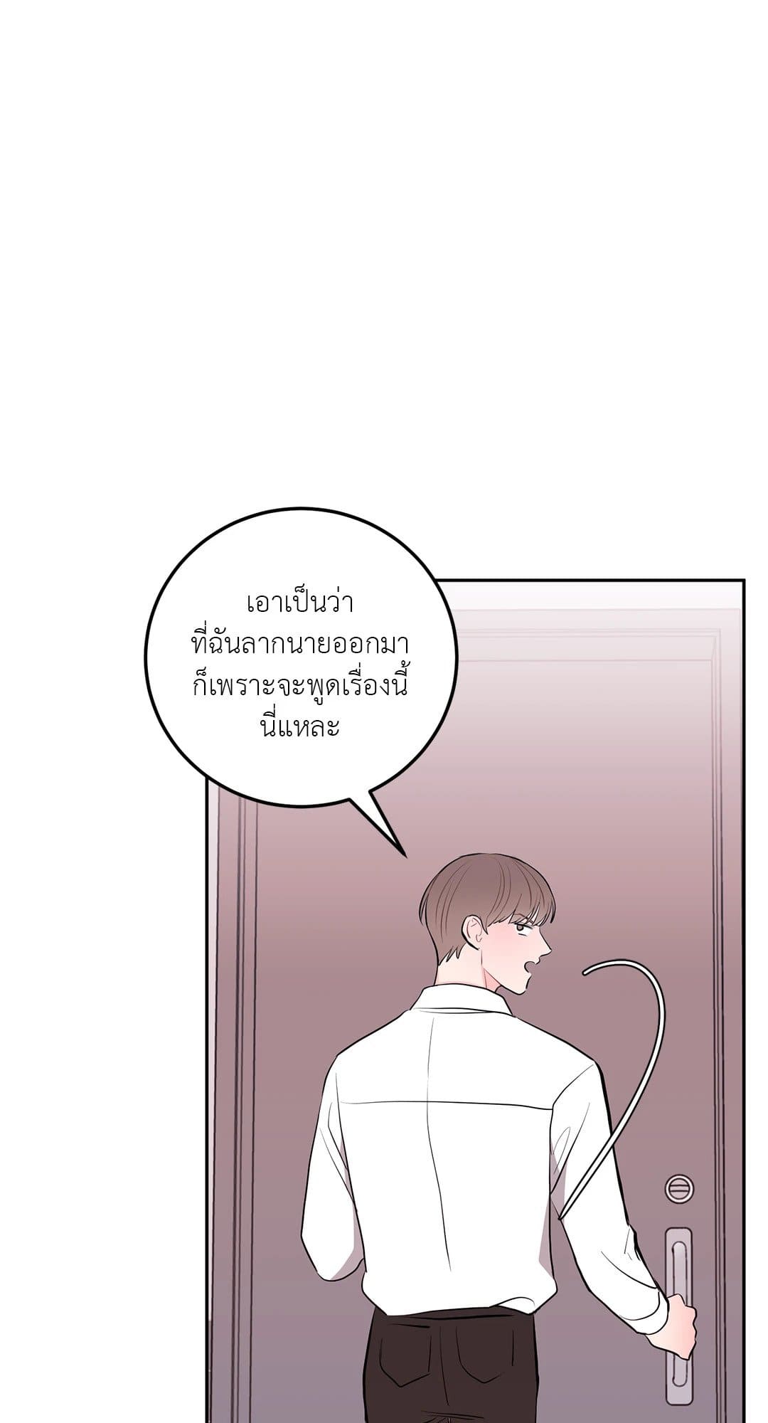 Can’t Think Straight ตอนที่ 2463