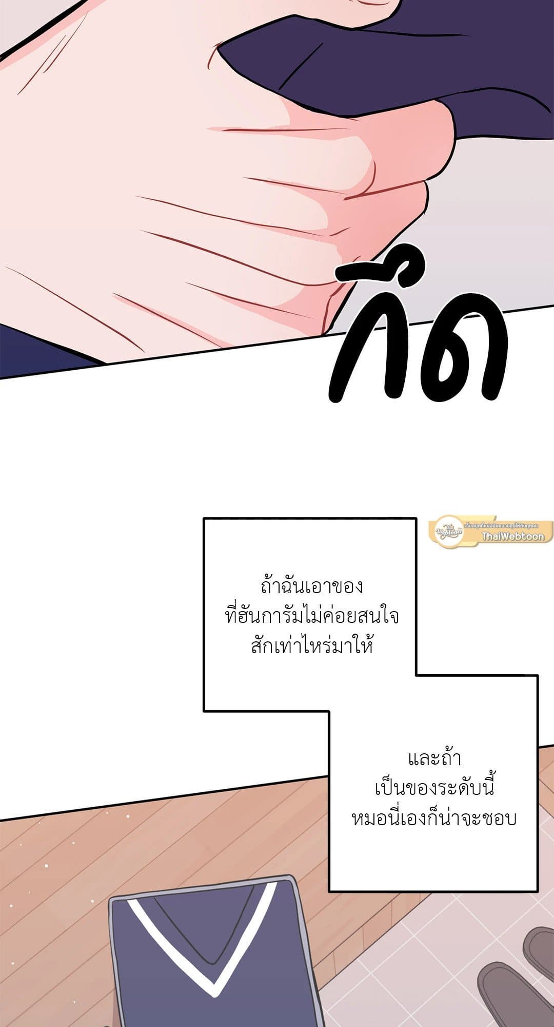 Can’t Think Straight ตอนที่ 2465