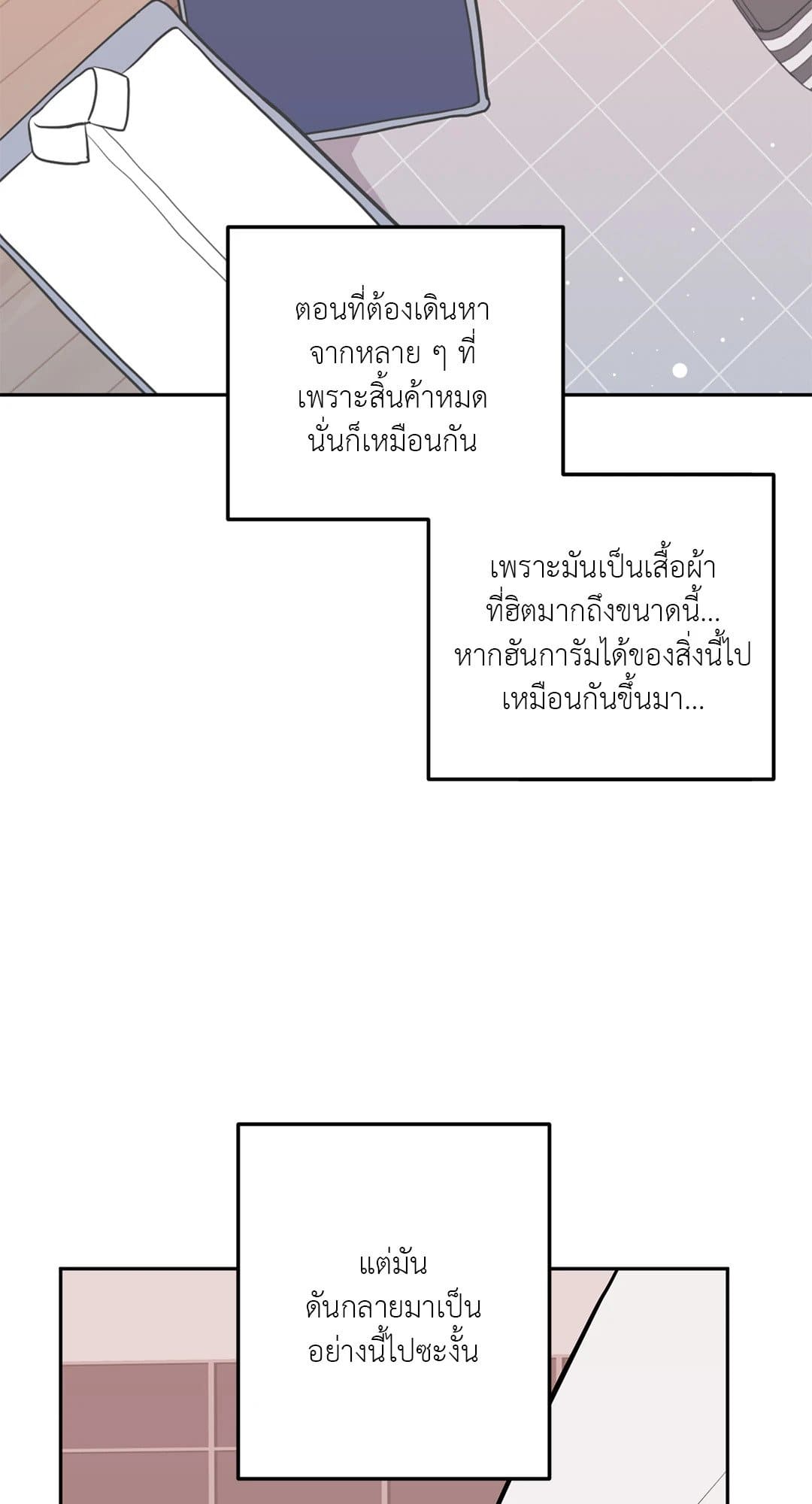 Can’t Think Straight ตอนที่ 2466