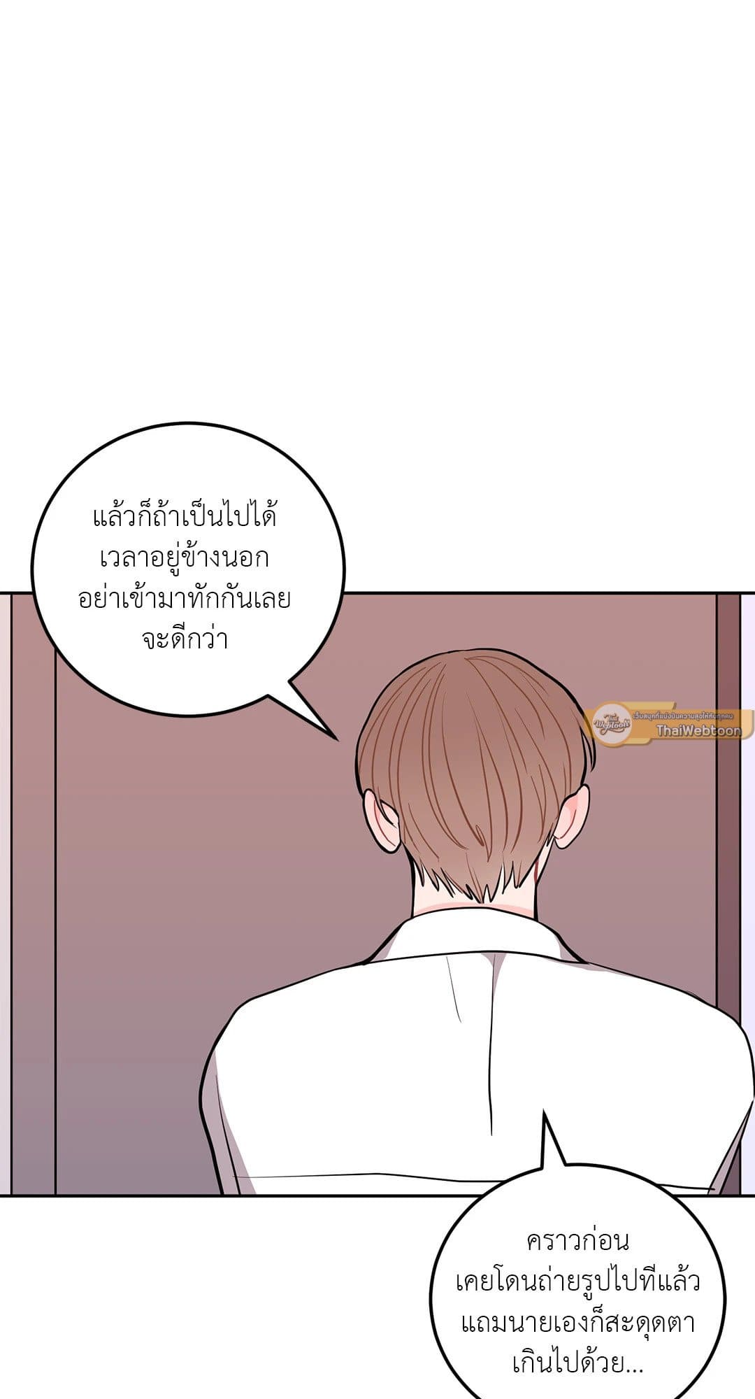 Can’t Think Straight ตอนที่ 2468