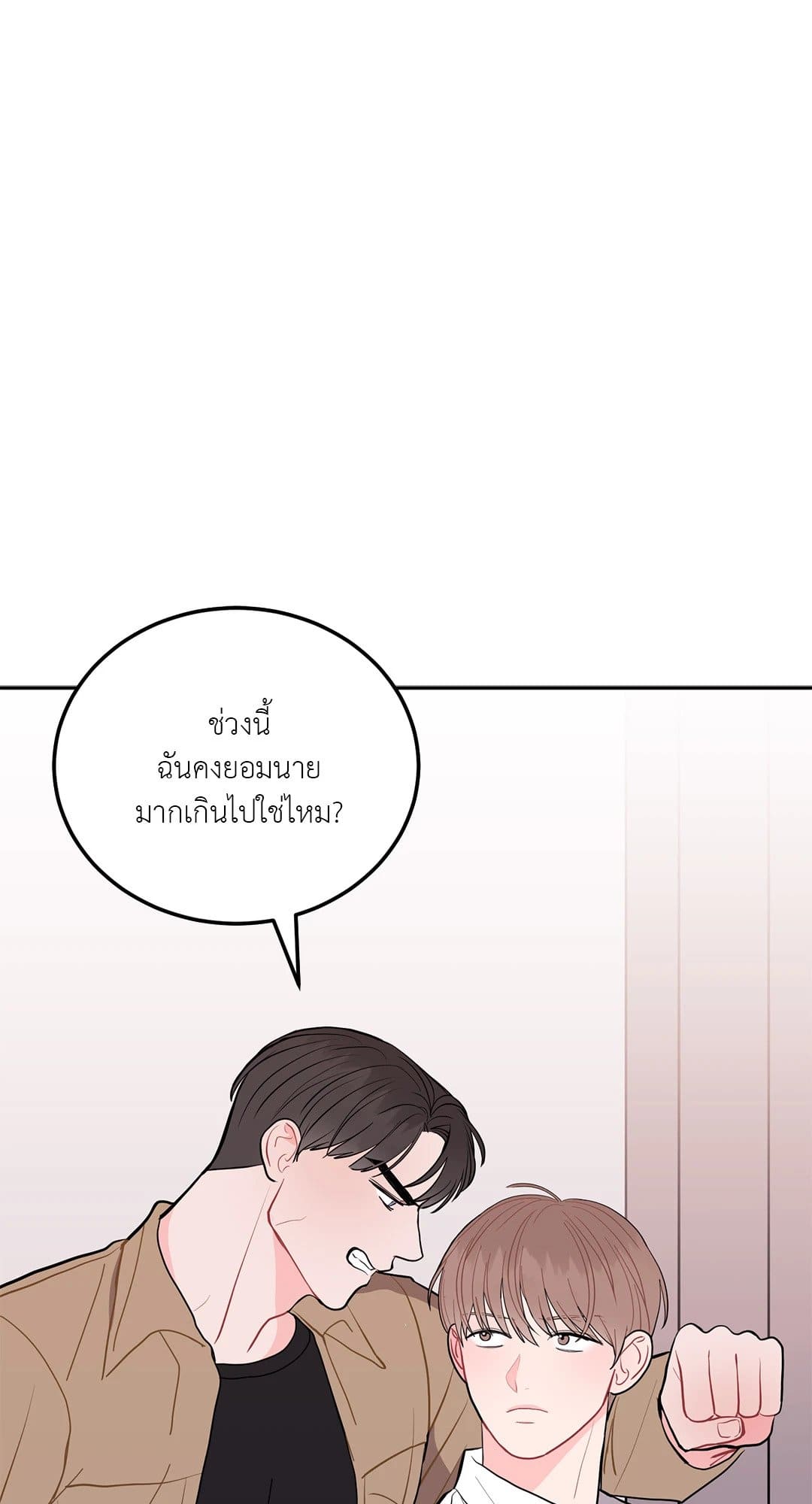 Can’t Think Straight ตอนที่ 2470