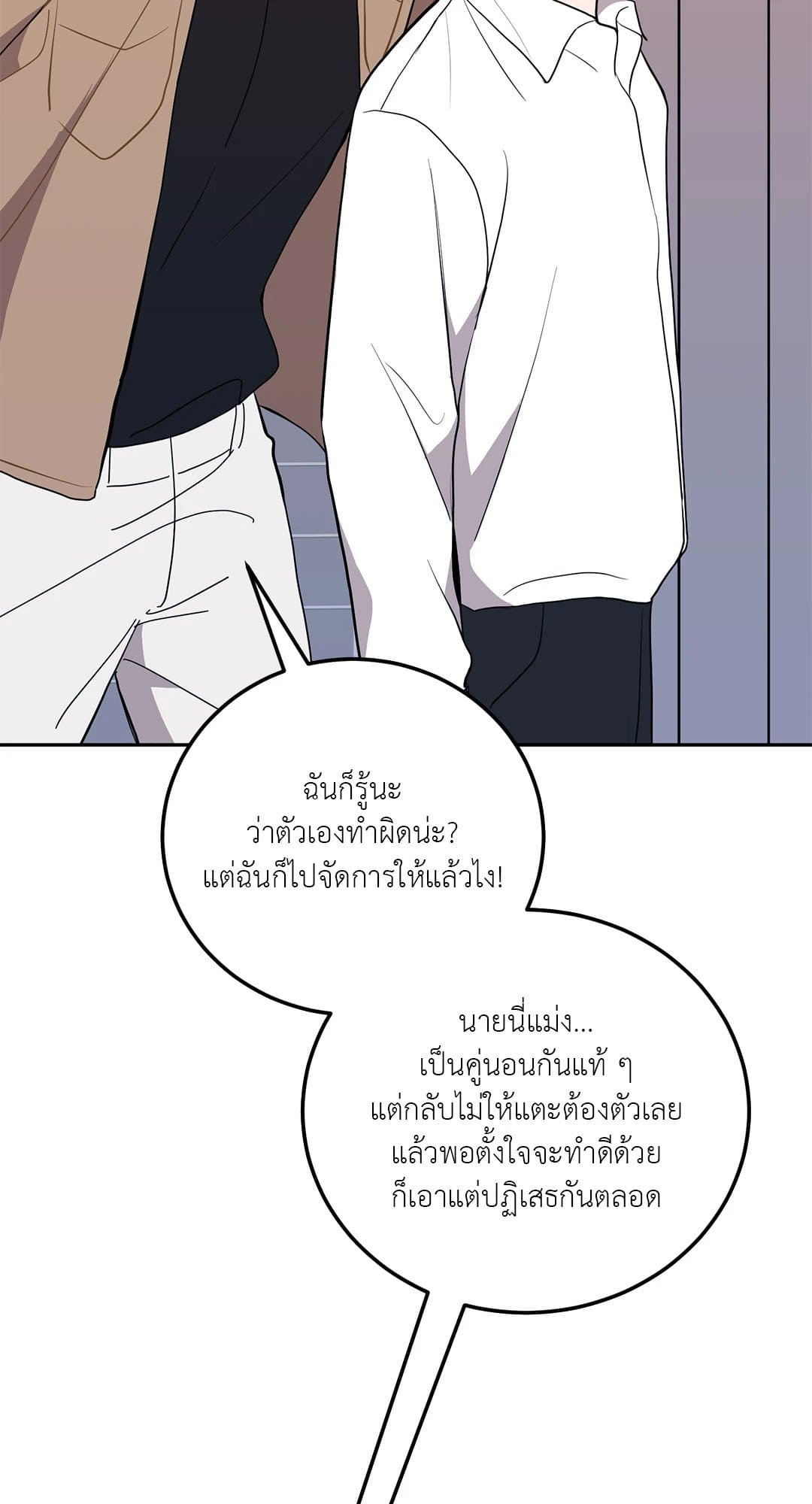 Can’t Think Straight ตอนที่ 2471