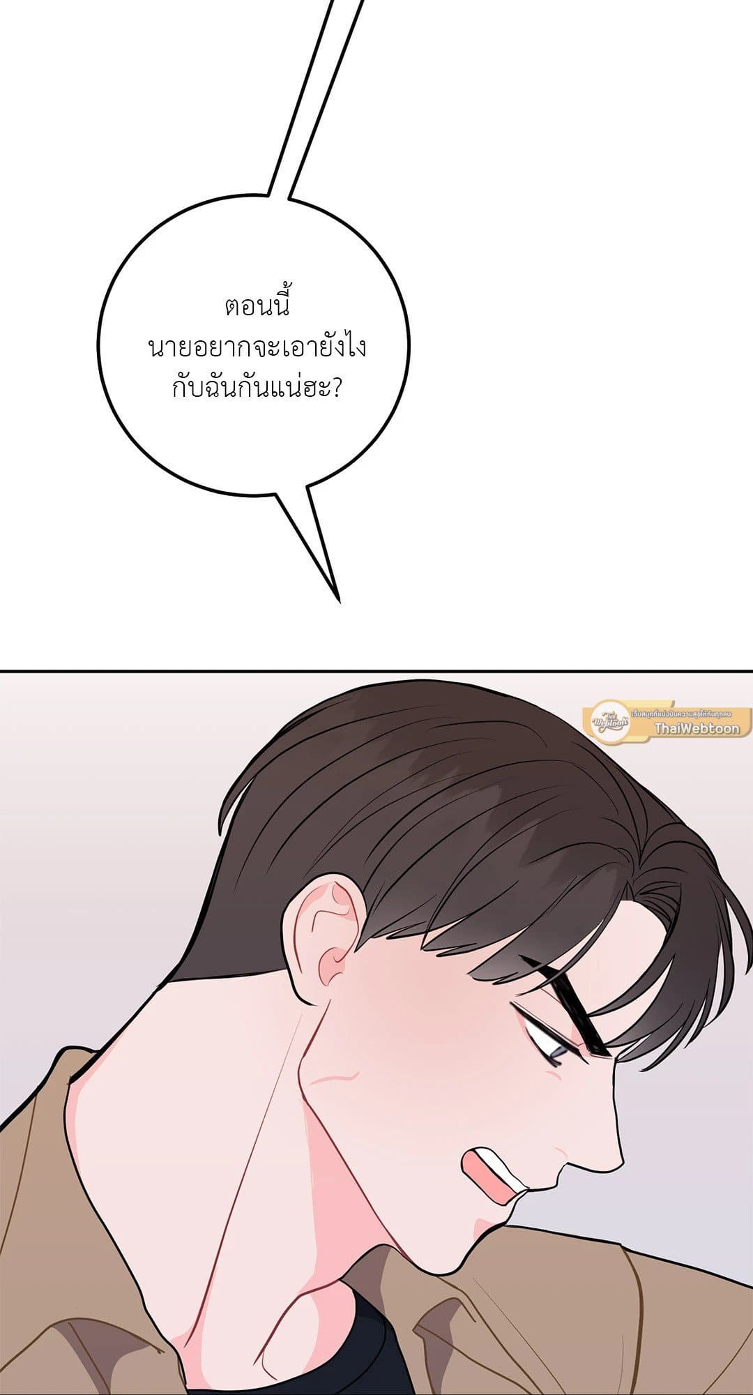 Can’t Think Straight ตอนที่ 2472