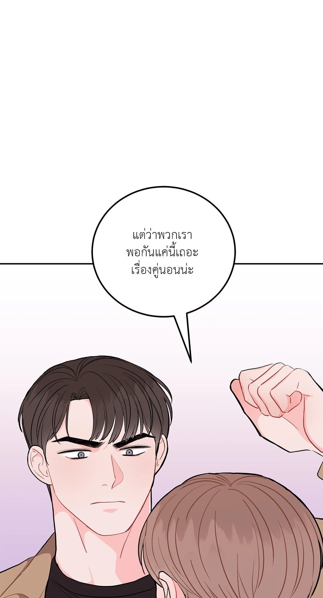 Can’t Think Straight ตอนที่ 2474