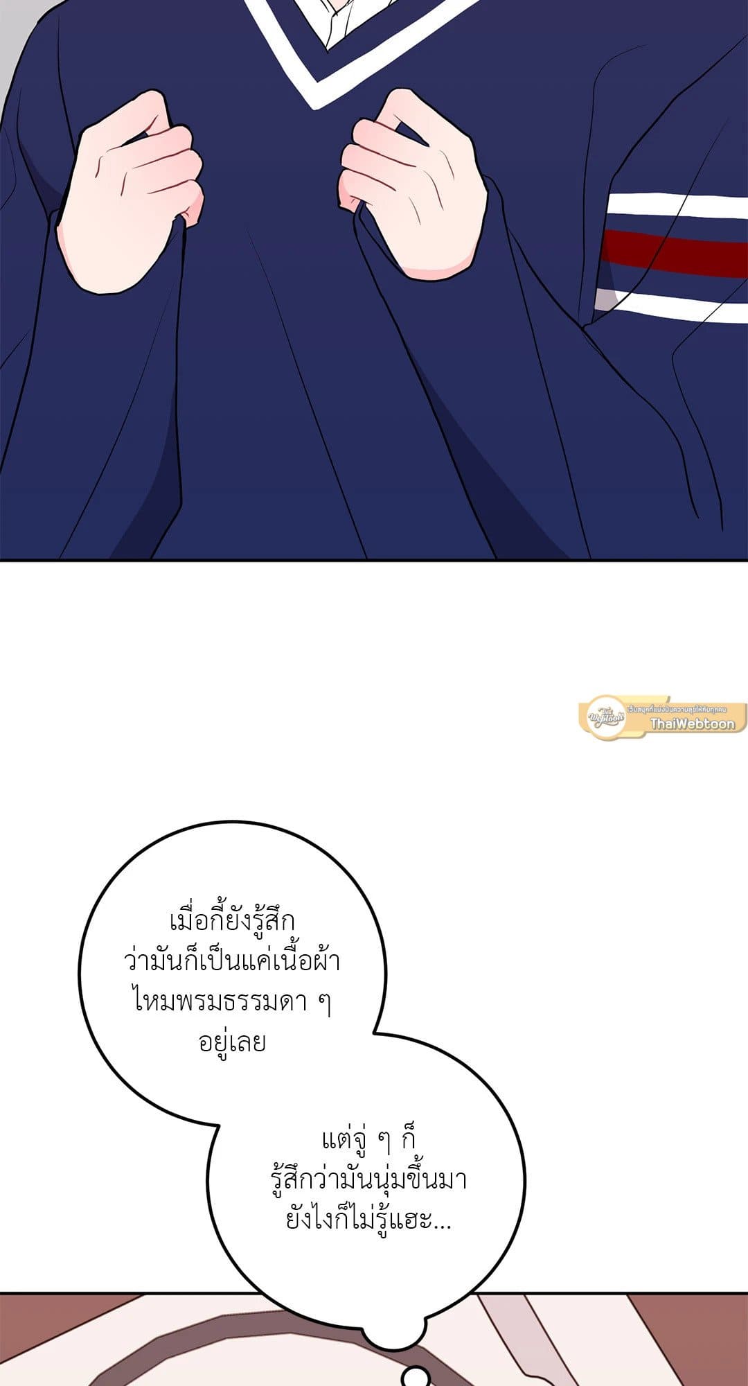 Can’t Think Straight ตอนที่ 2502