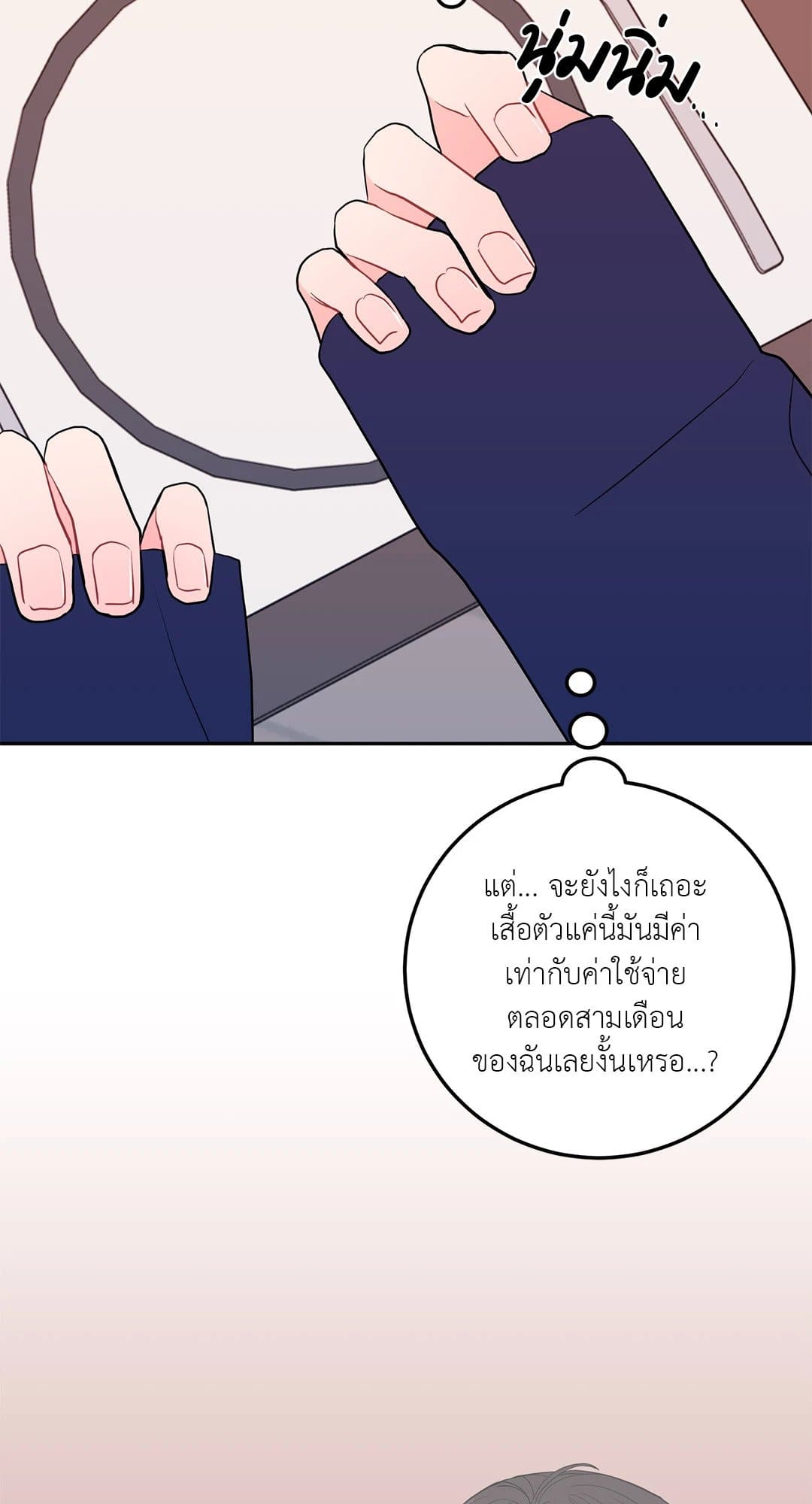 Can’t Think Straight ตอนที่ 2503