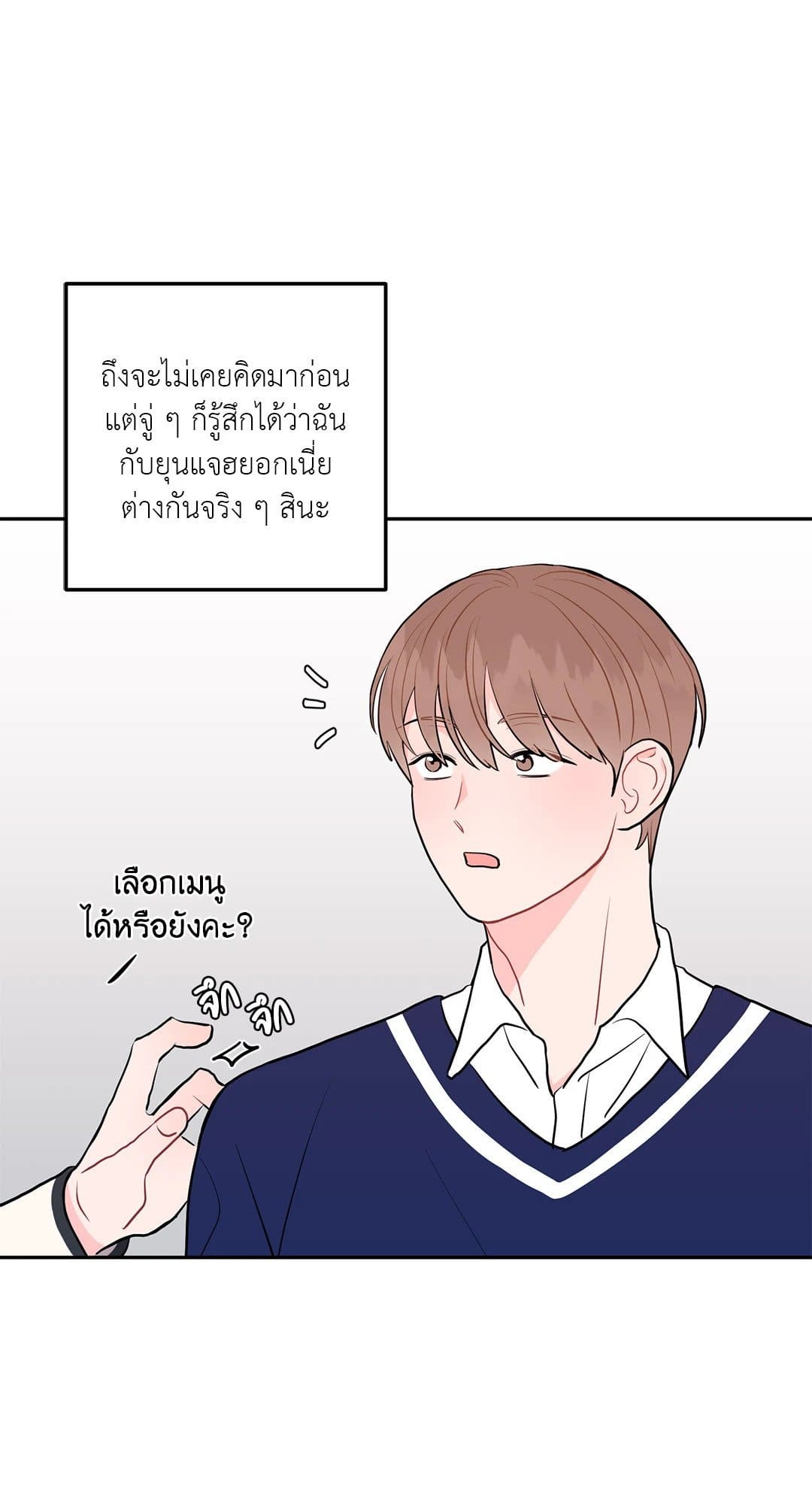 Can’t Think Straight ตอนที่ 2506