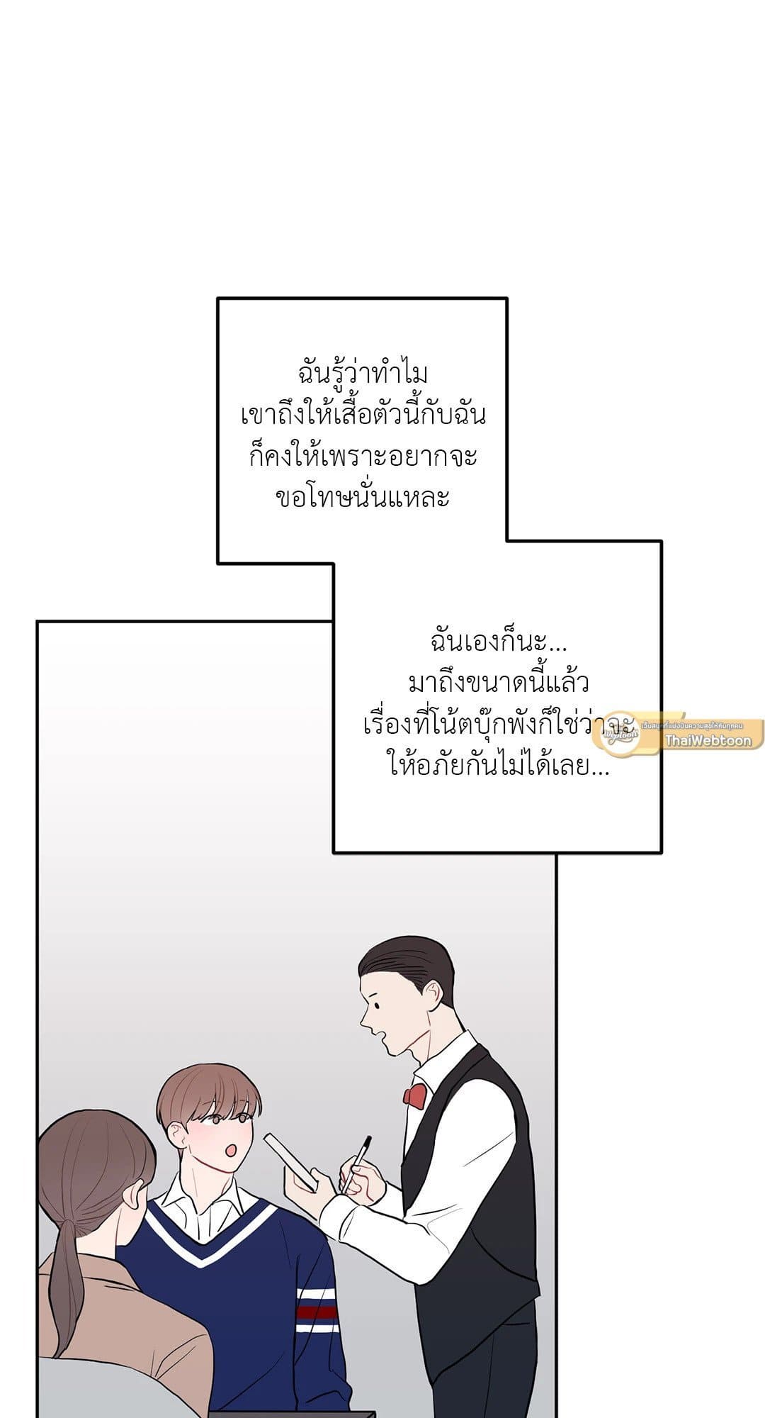 Can’t Think Straight ตอนที่ 2507