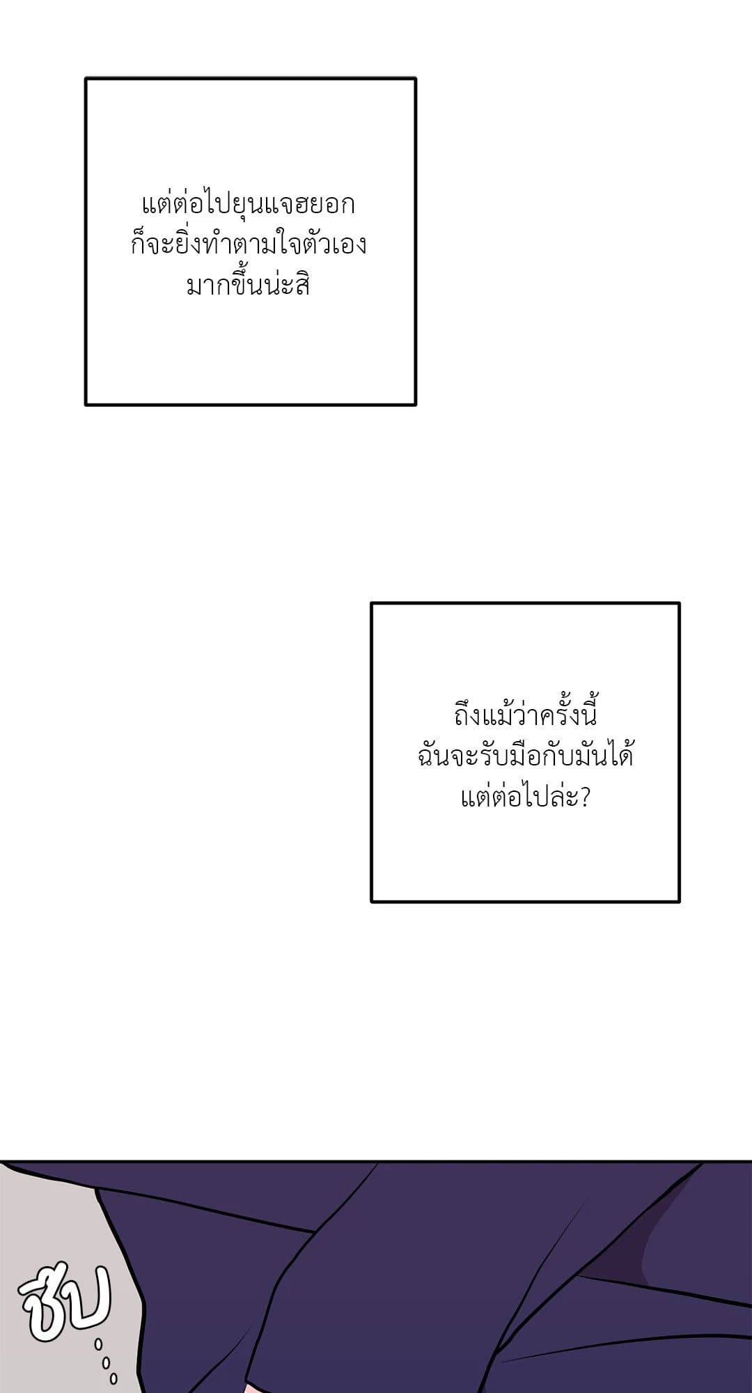 Can’t Think Straight ตอนที่ 2509