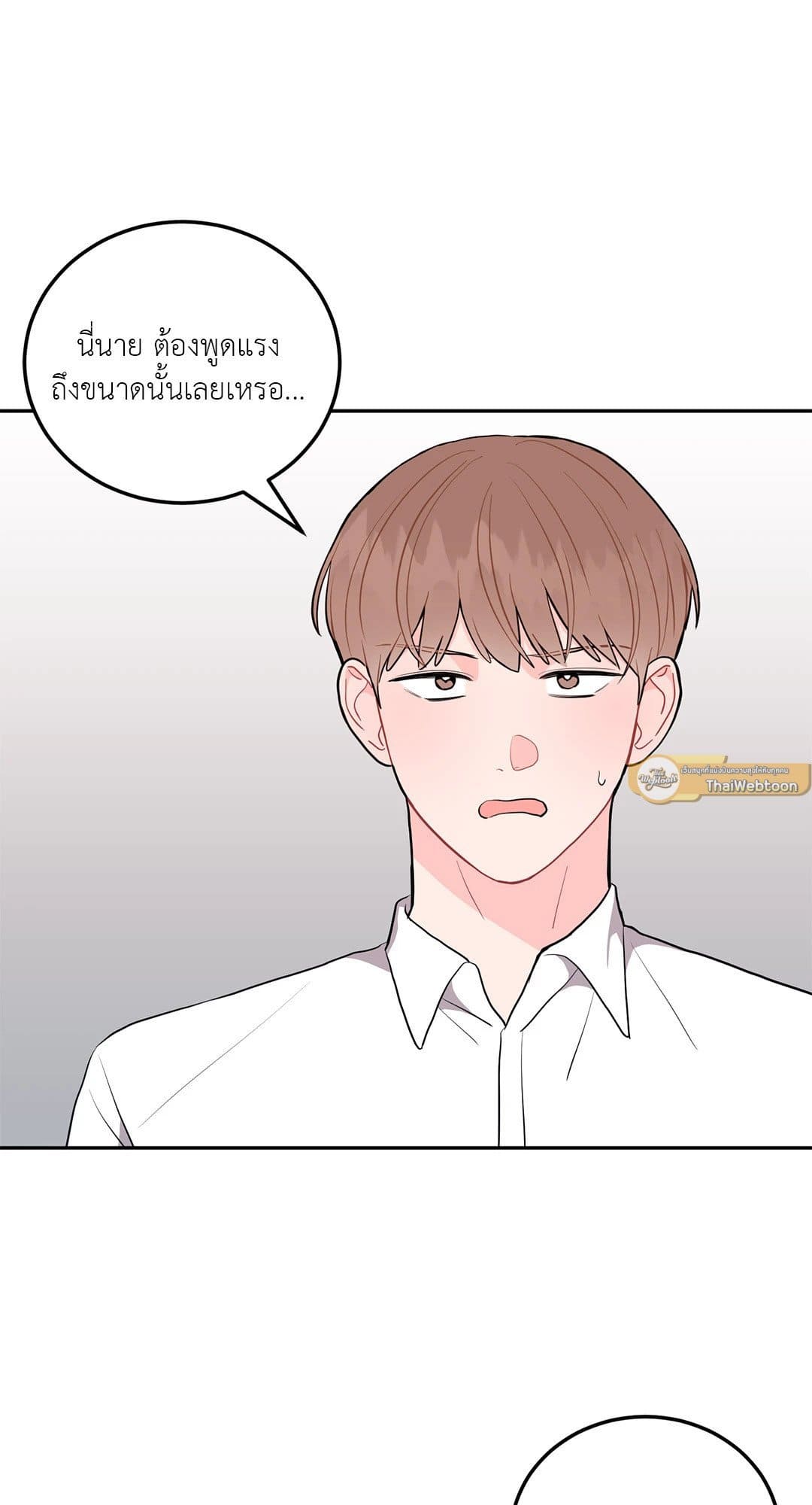 Can’t Think Straight ตอนที่ 2516