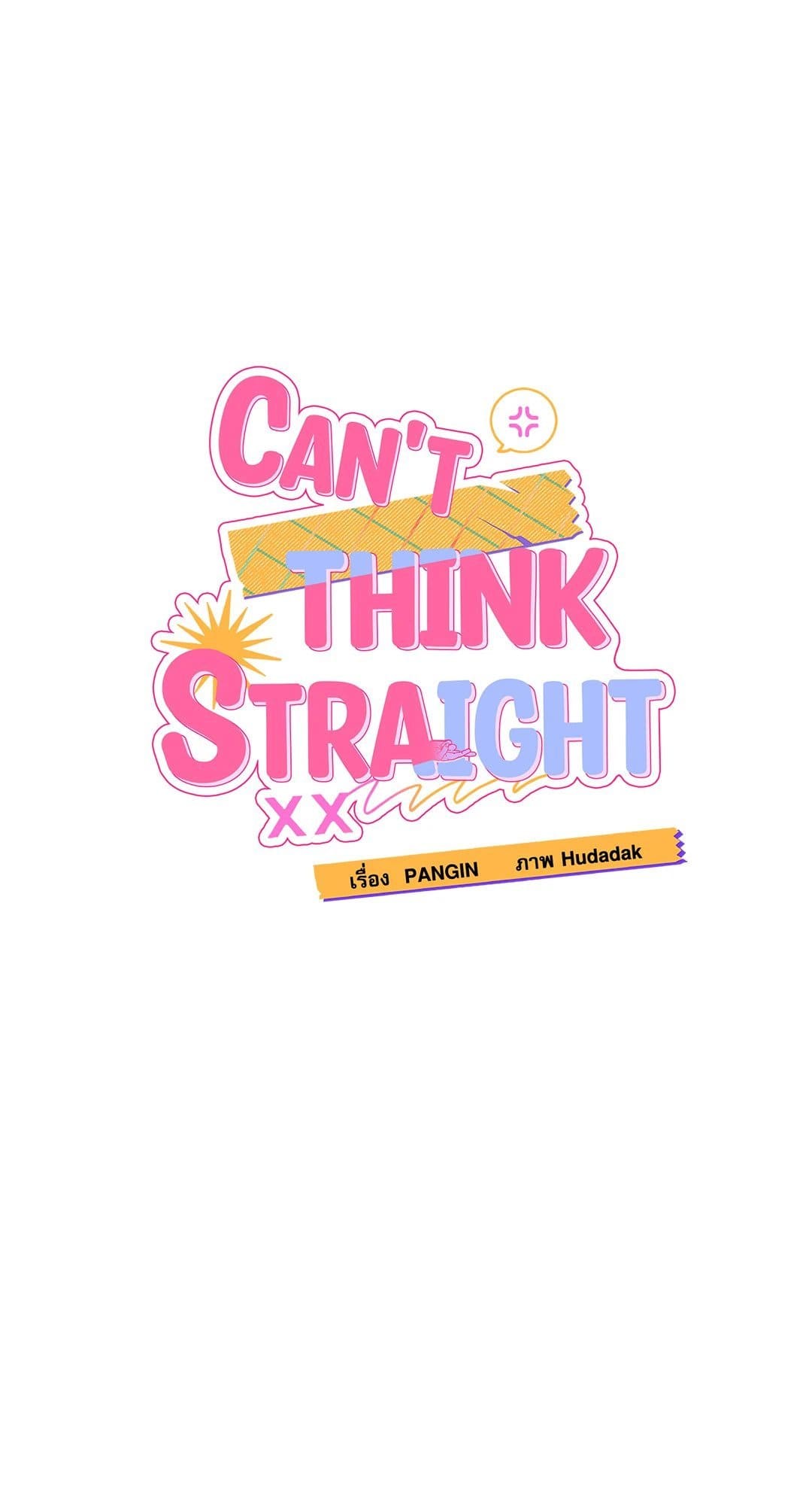 Can’t Think Straight ตอนที่ 2519