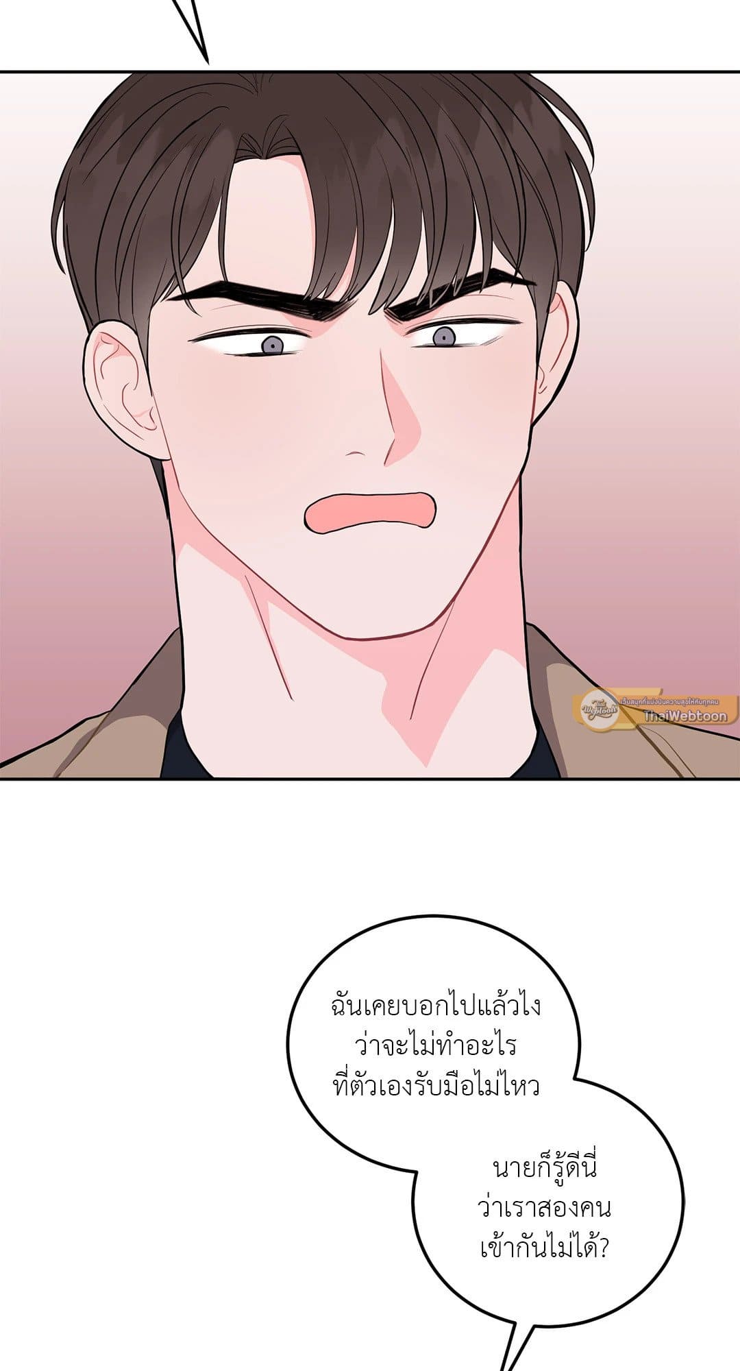 Can’t Think Straight ตอนที่ 2523