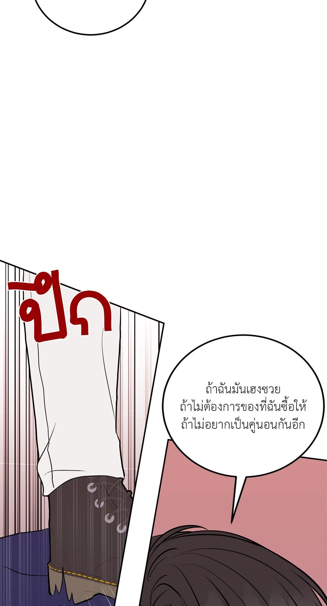 Can’t Think Straight ตอนที่ 2531