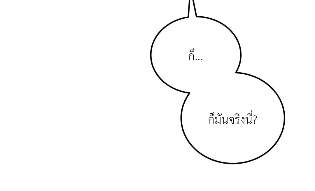 Can’t Think Straight ตอนที่ 2543