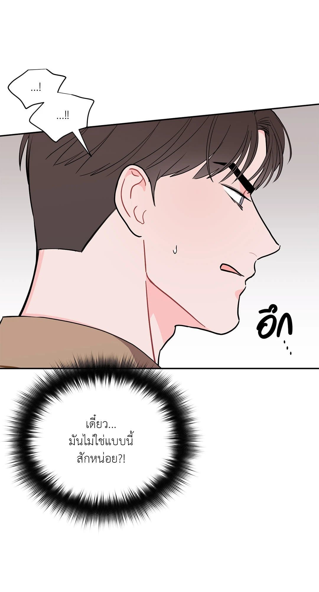 Can’t Think Straight ตอนที่ 2545