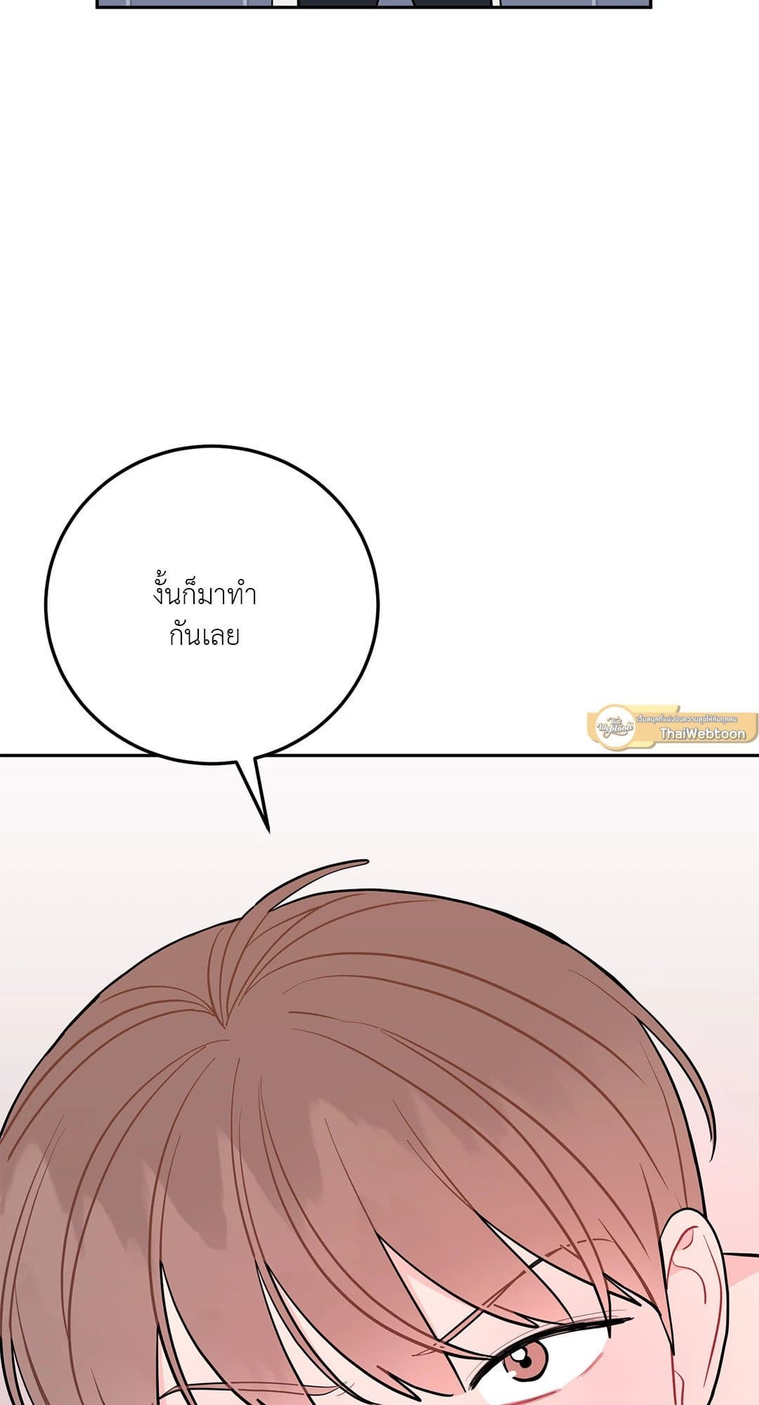 Can’t Think Straight ตอนที่ 2547