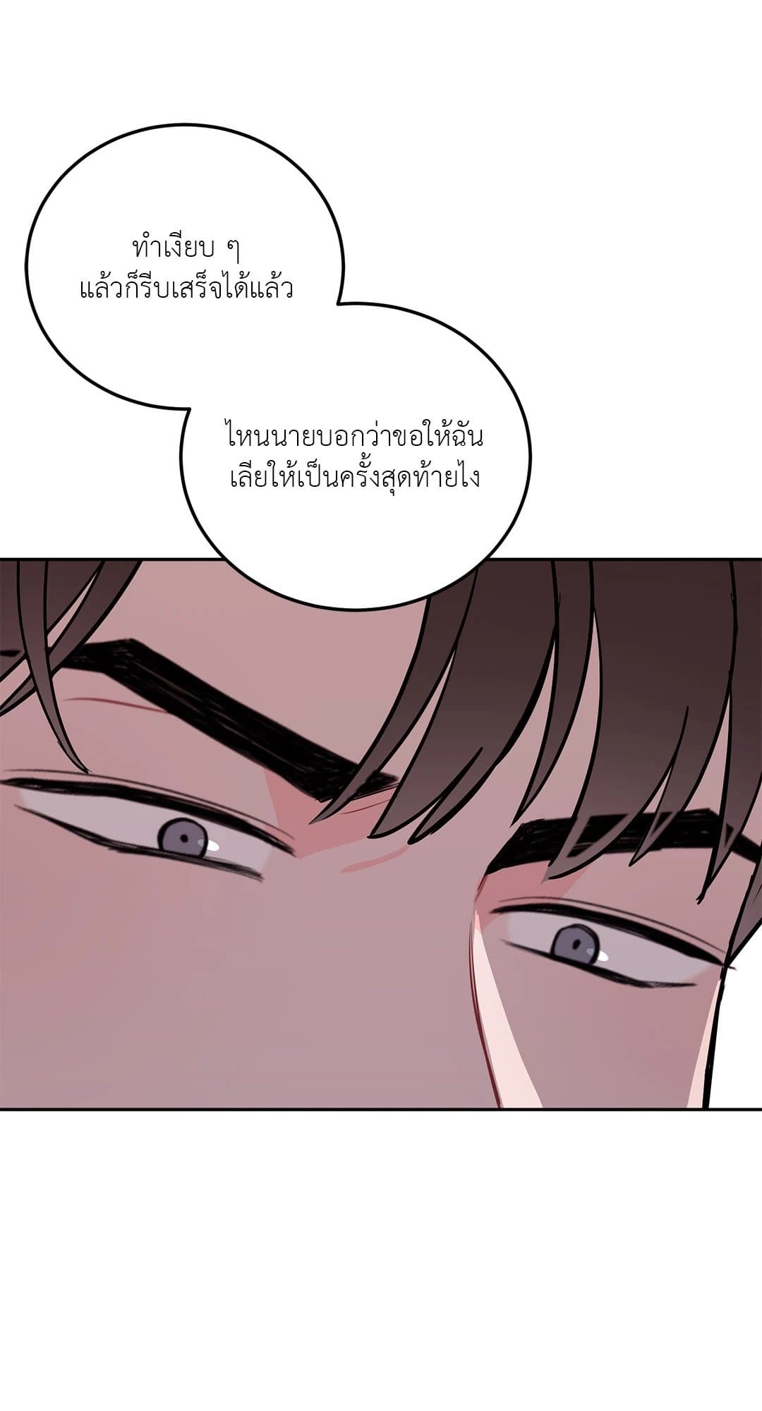 Can’t Think Straight ตอนที่ 2560