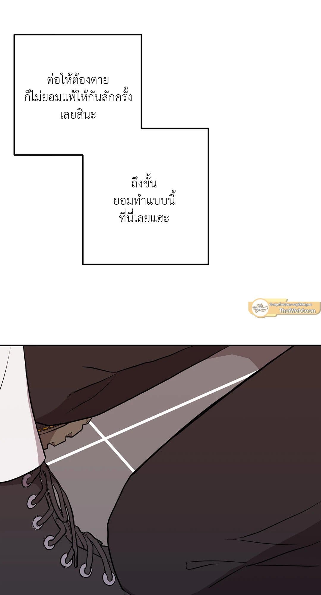 Can’t Think Straight ตอนที่ 2564