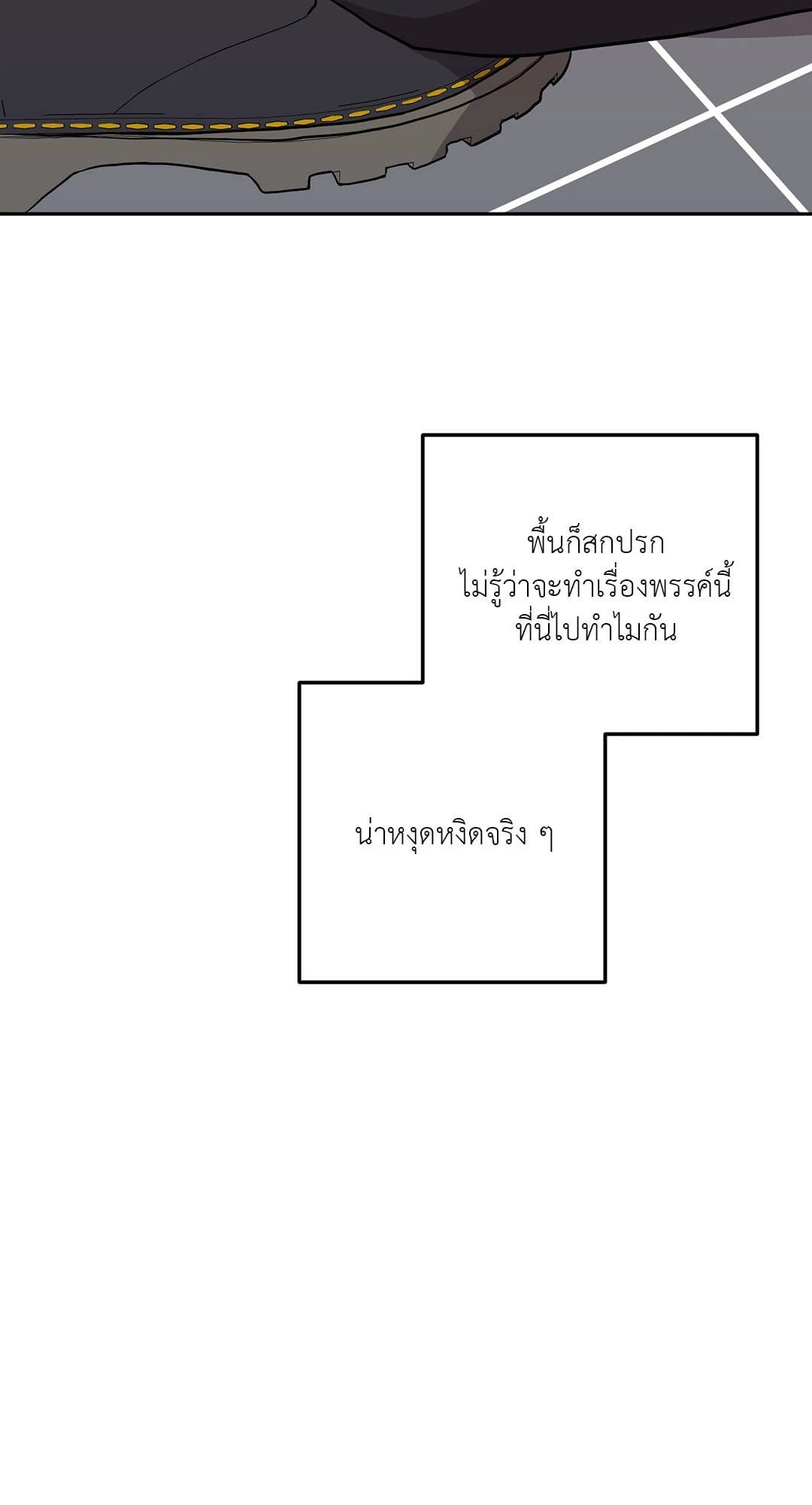 Can’t Think Straight ตอนที่ 2565