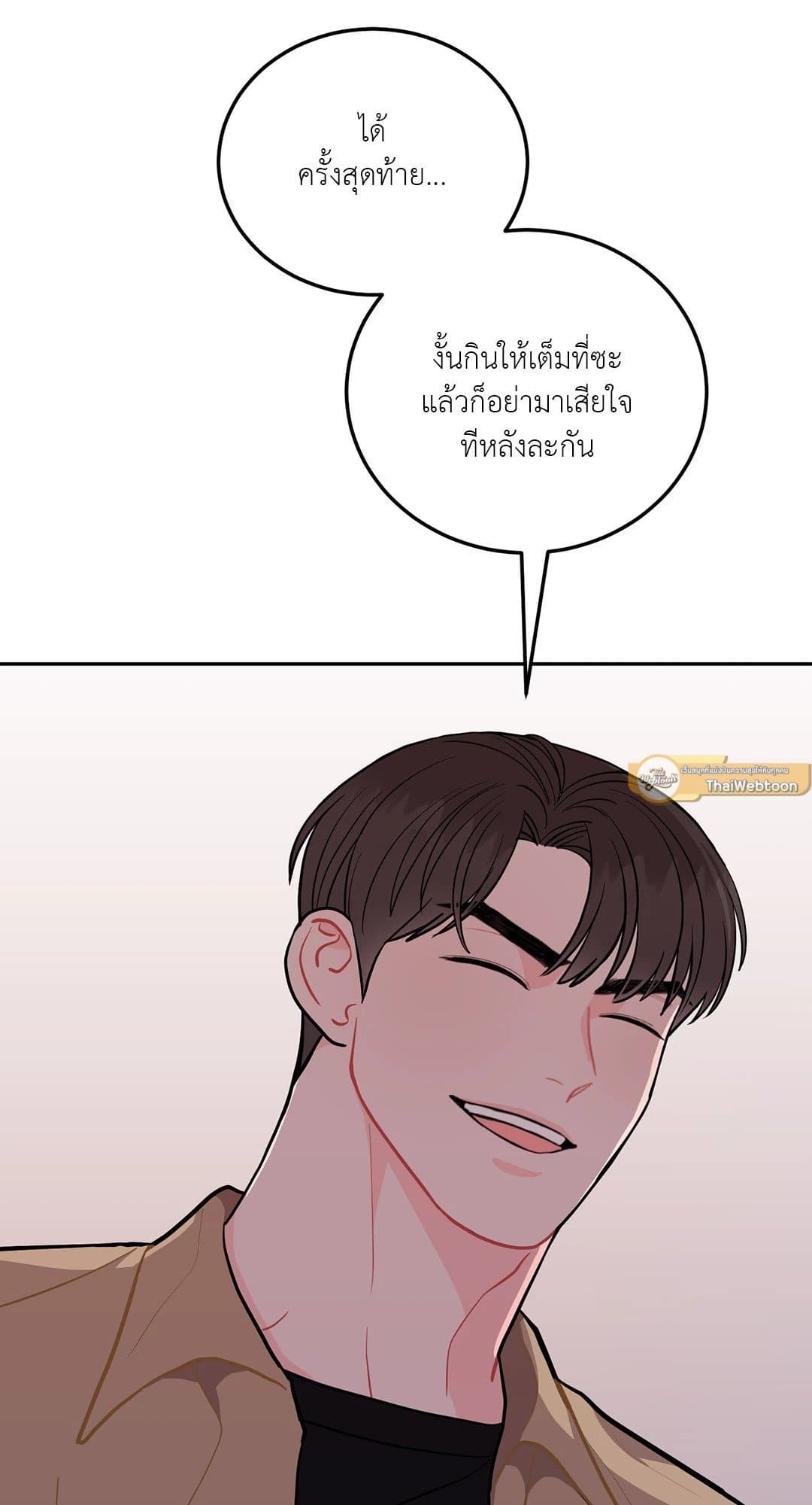 Can’t Think Straight ตอนที่ 2567