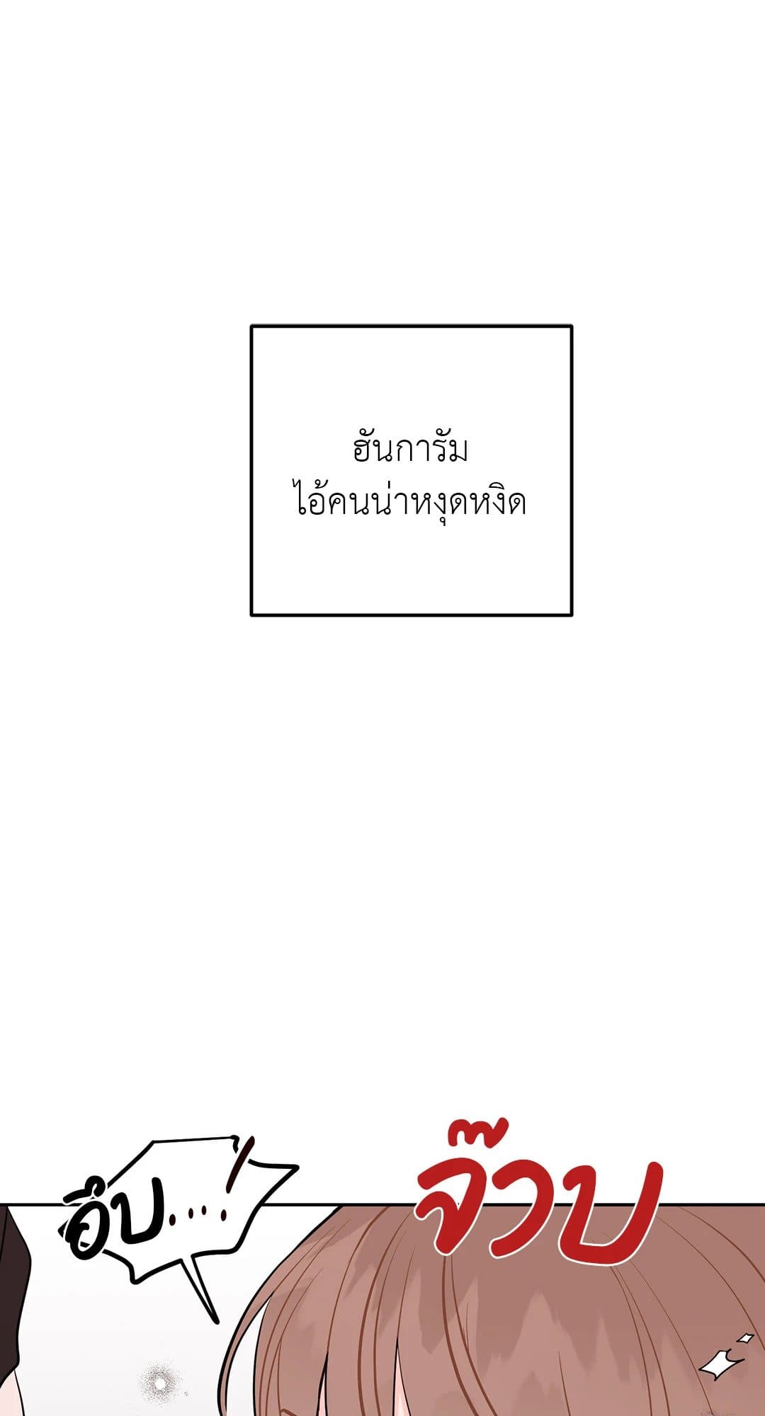 Can’t Think Straight ตอนที่ 2569