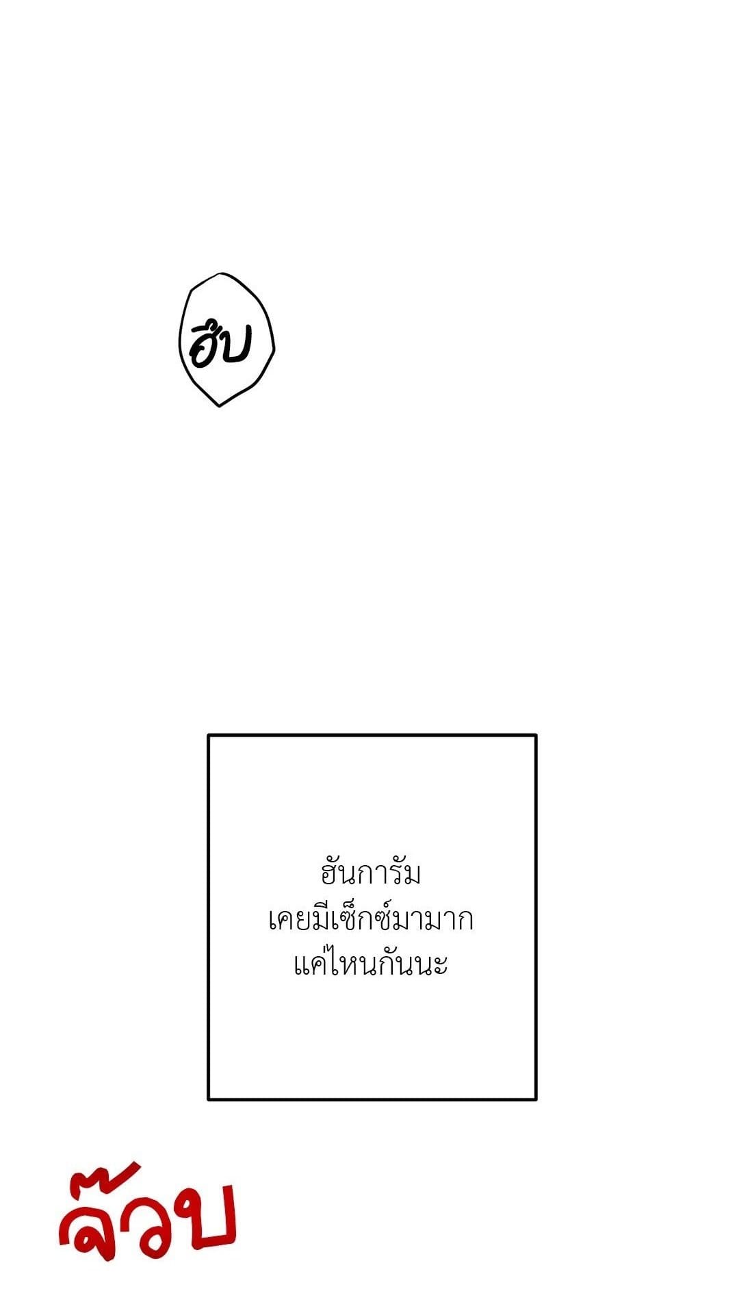 Can’t Think Straight ตอนที่ 2601