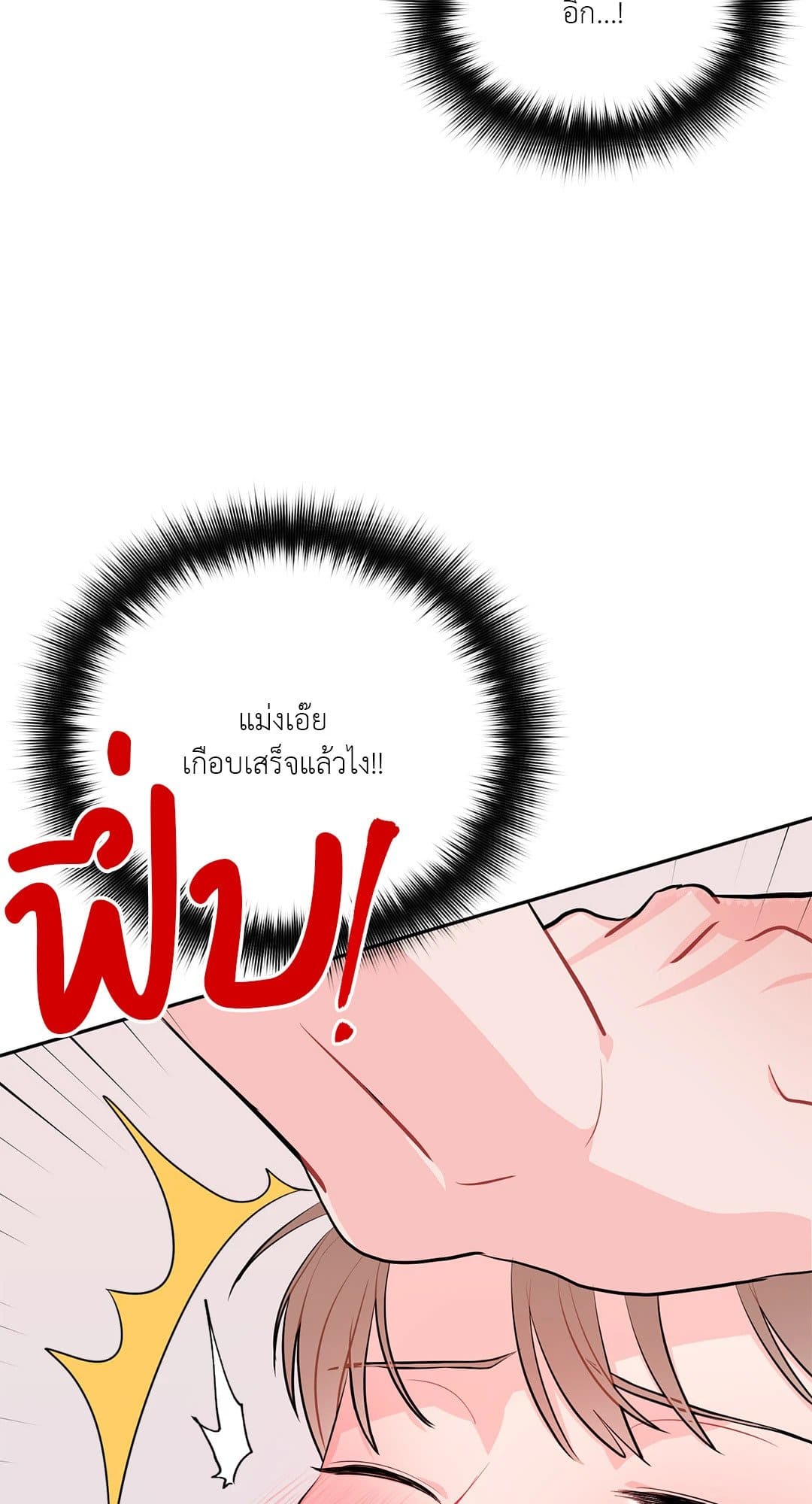 Can’t Think Straight ตอนที่ 2606