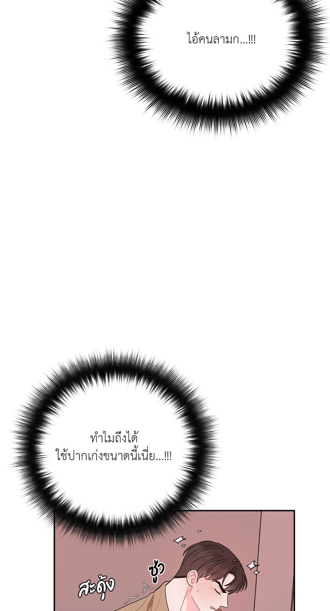 Can’t Think Straight ตอนที่ 2621