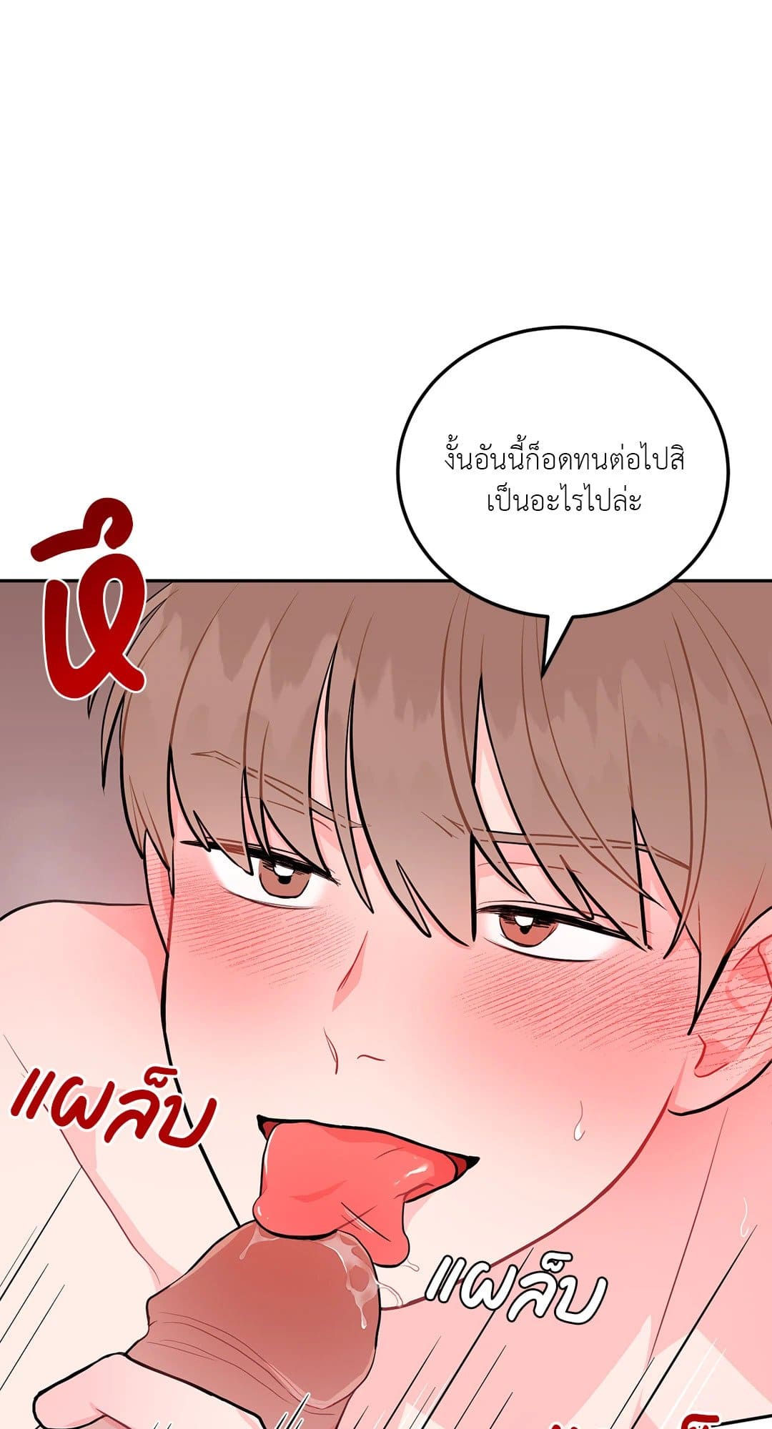 Can’t Think Straight ตอนที่ 2625