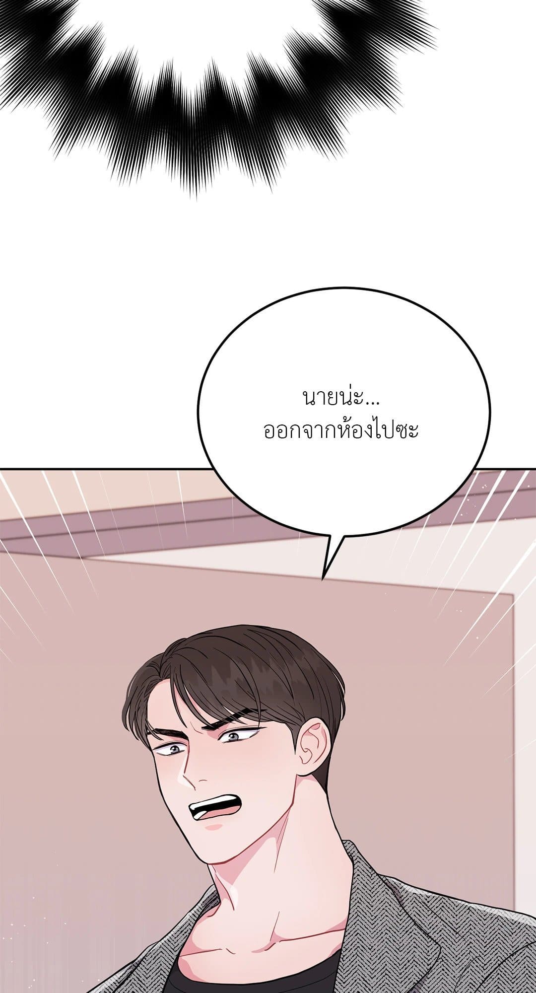 Can’t Think Straight ตอนที่ 263