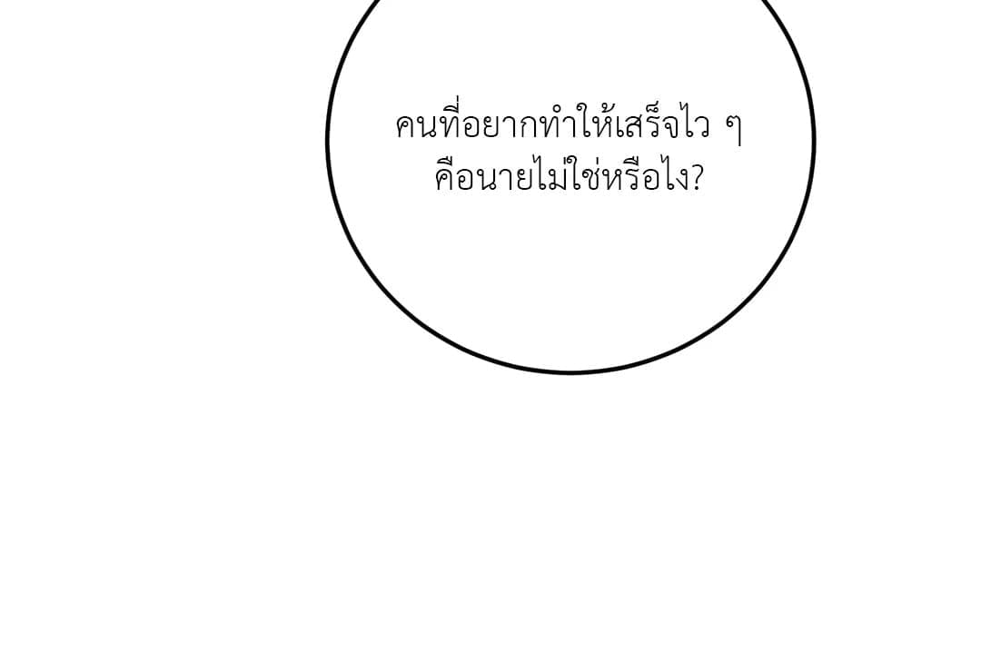 Can’t Think Straight ตอนที่ 2632