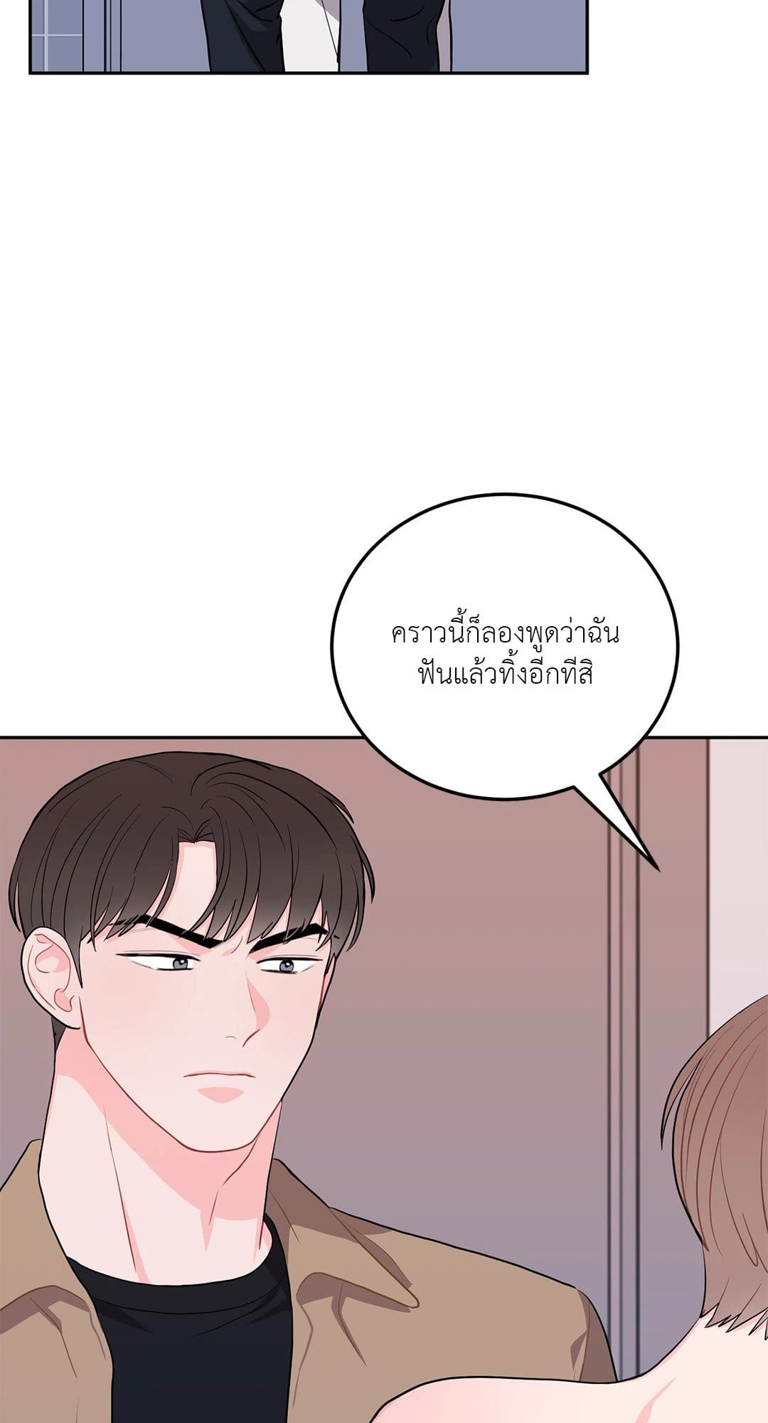 Can’t Think Straight ตอนที่ 2641