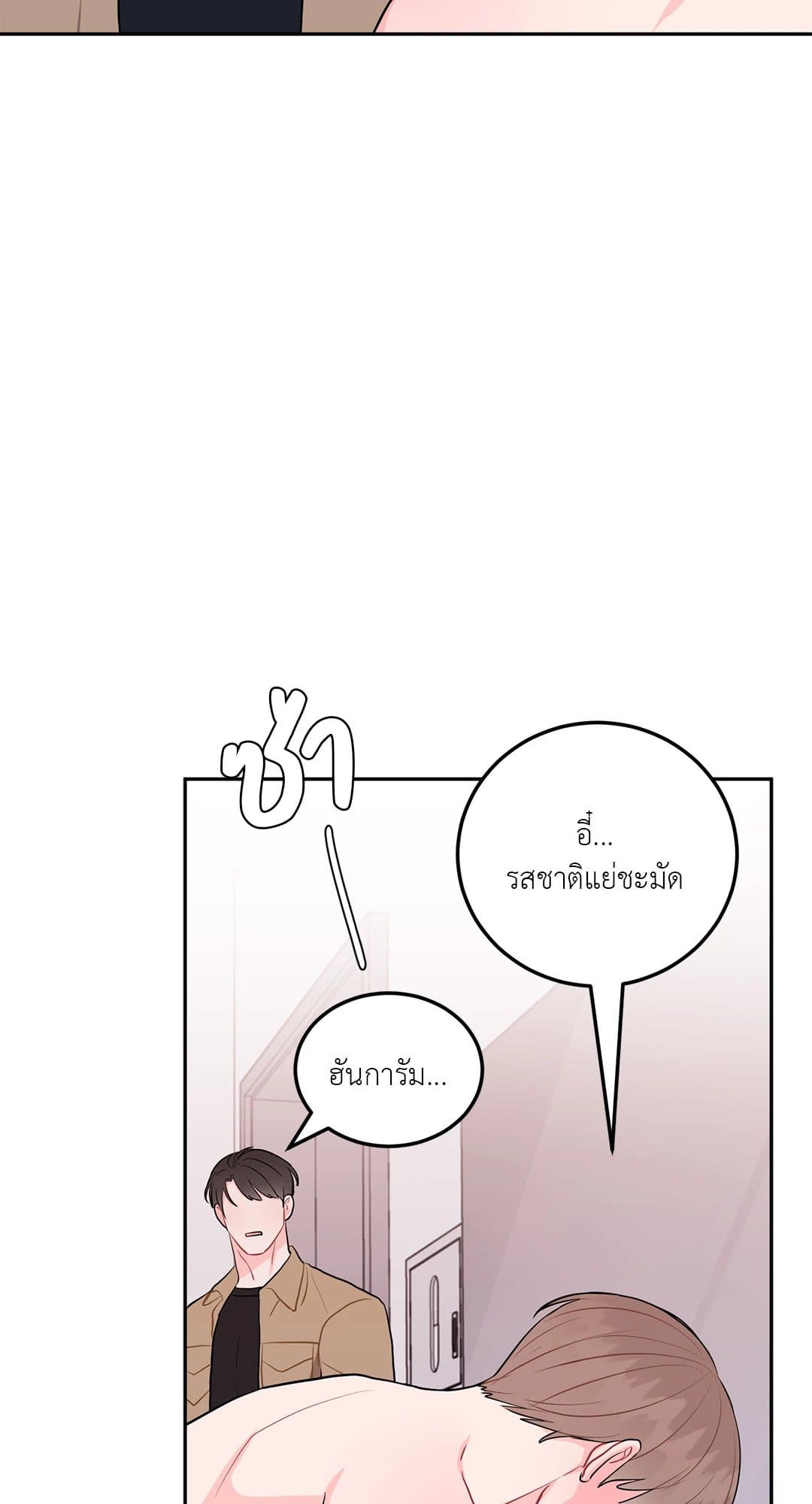 Can’t Think Straight ตอนที่ 2642