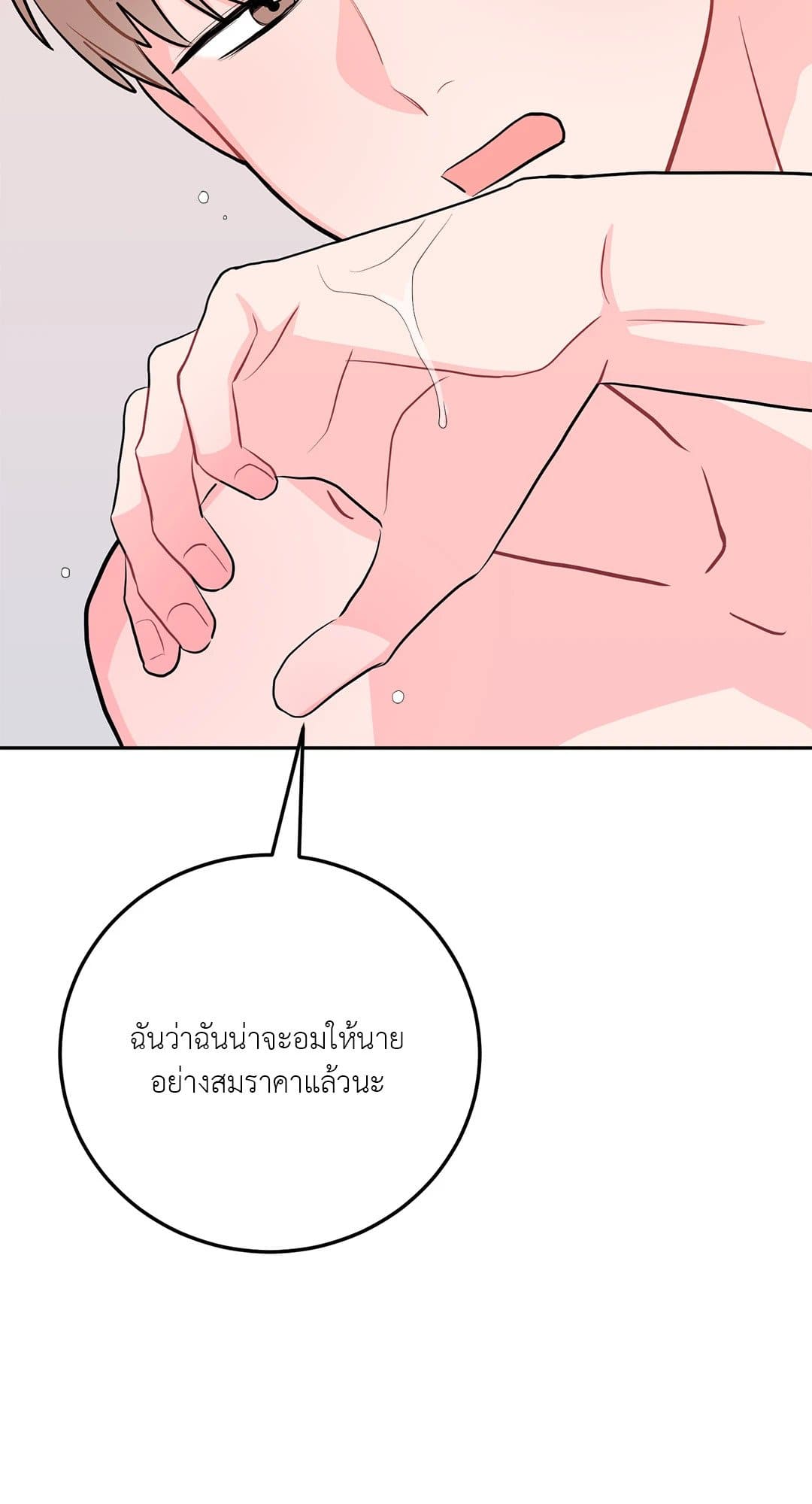 Can’t Think Straight ตอนที่ 2645