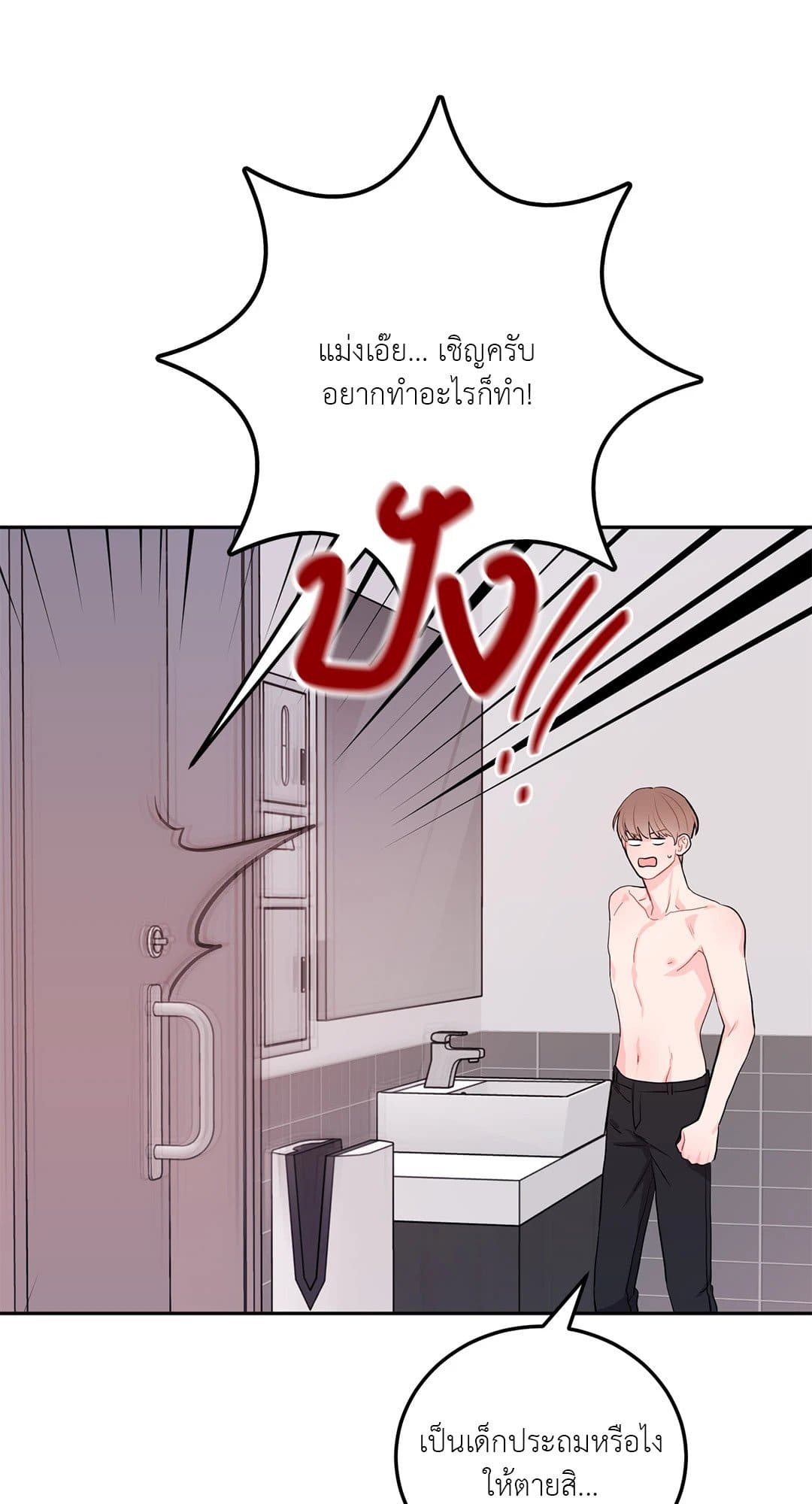 Can’t Think Straight ตอนที่ 2649