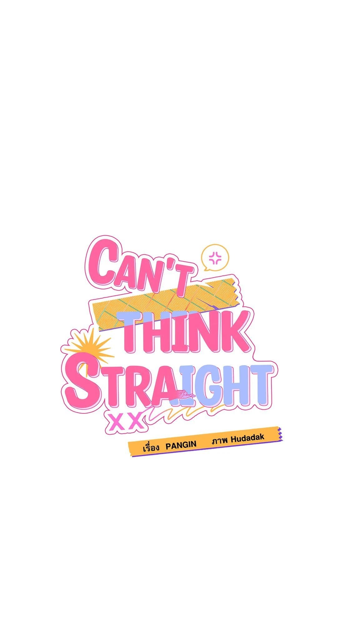 Can’t Think Straight ตอนที่ 2653