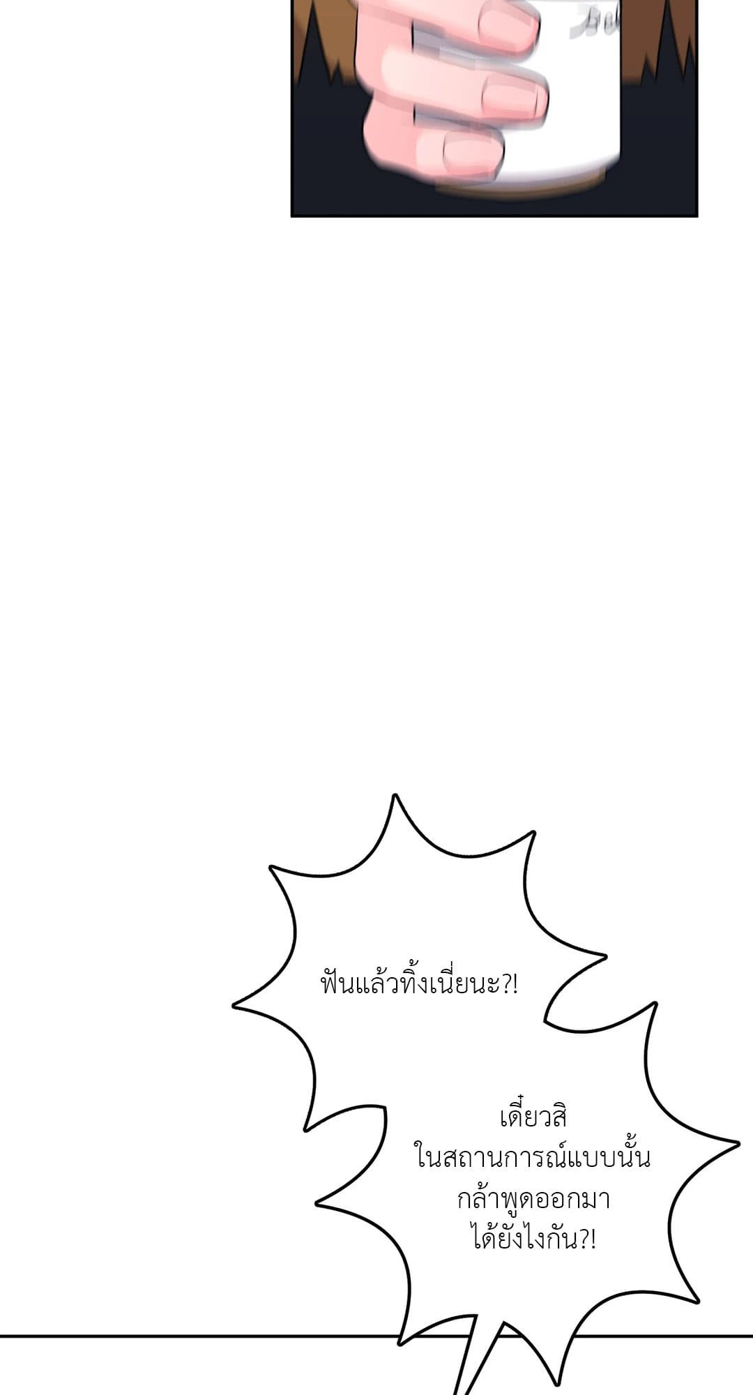 Can’t Think Straight ตอนที่ 2656