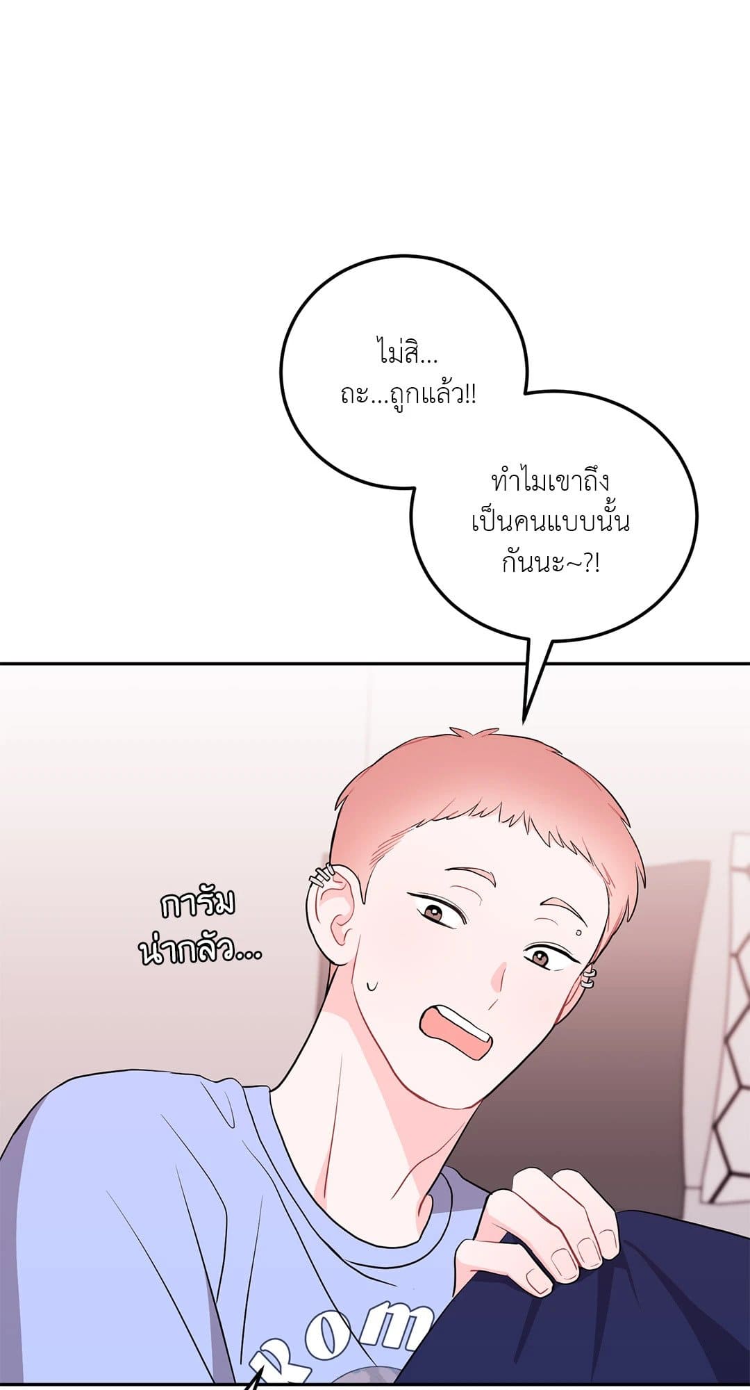 Can’t Think Straight ตอนที่ 2659